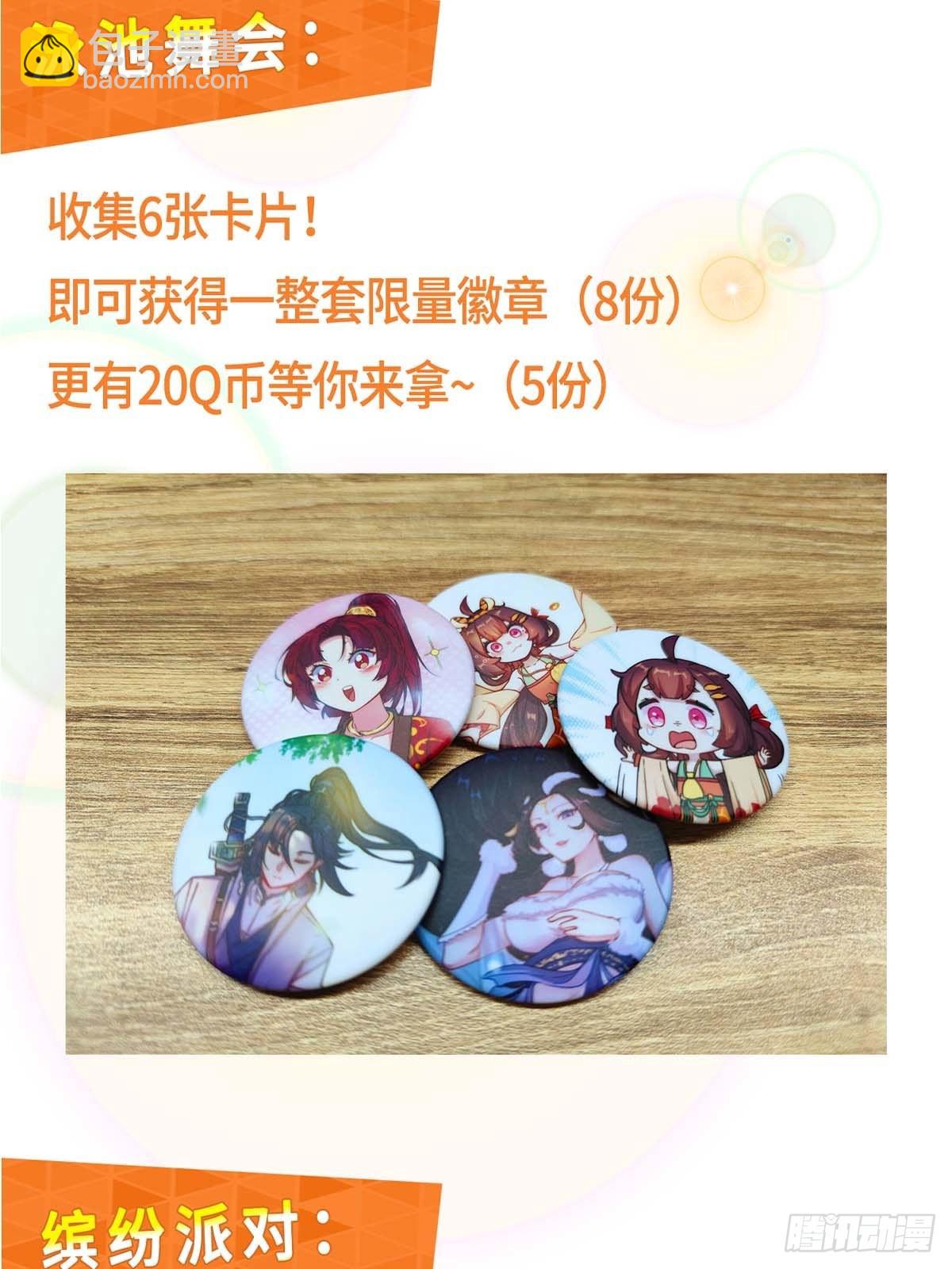 117 申猴酉鸡-第118话