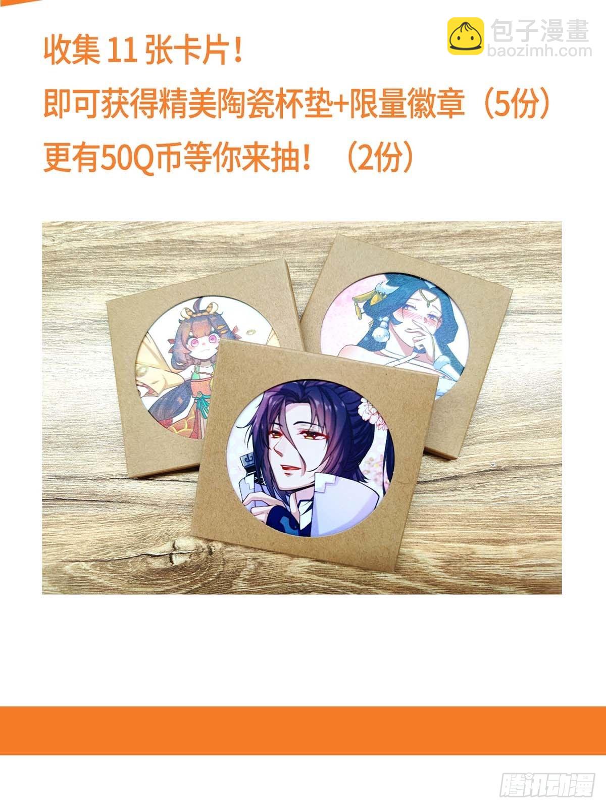 117 申猴酉鸡-第118话