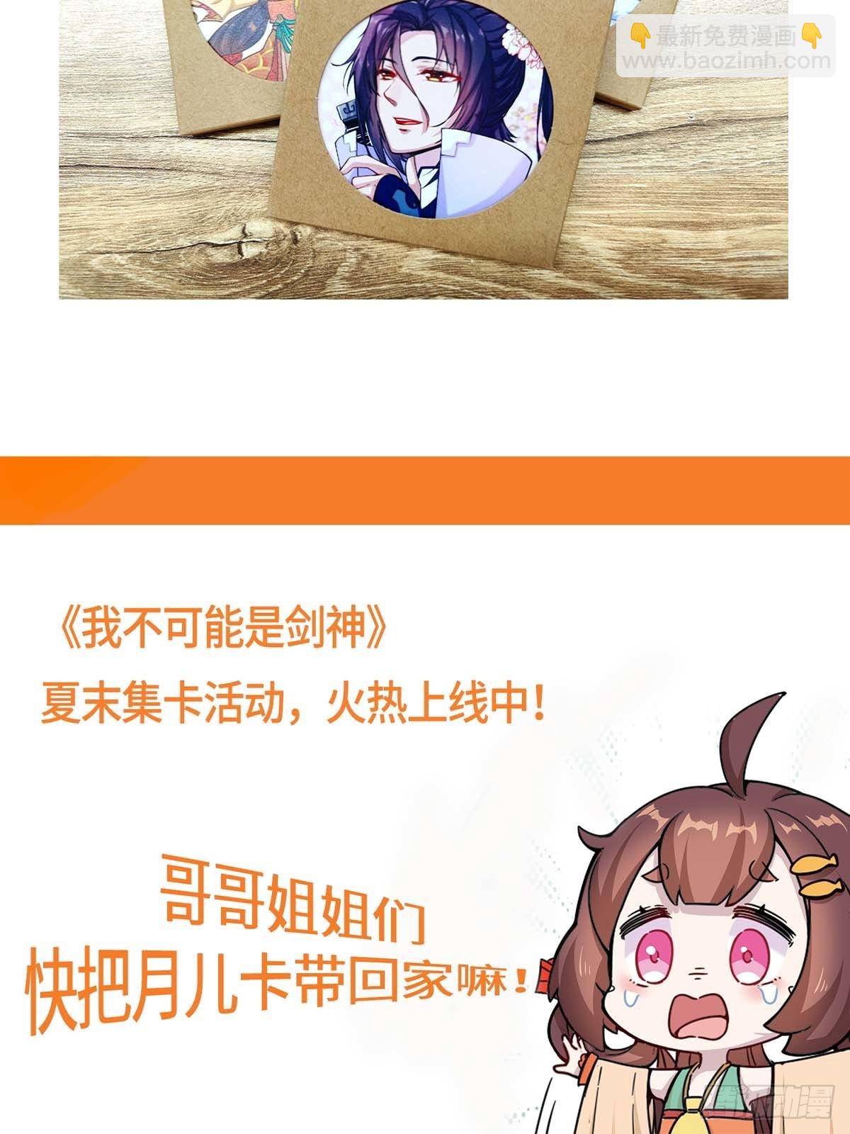 117 申猴酉鸡-第118话