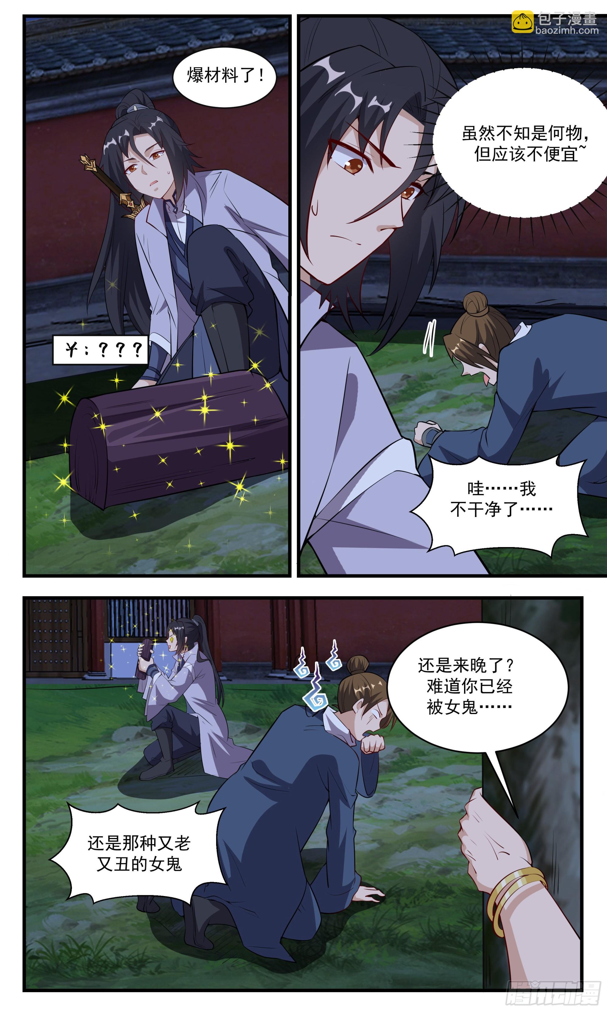 117 申猴酉鸡-第118话