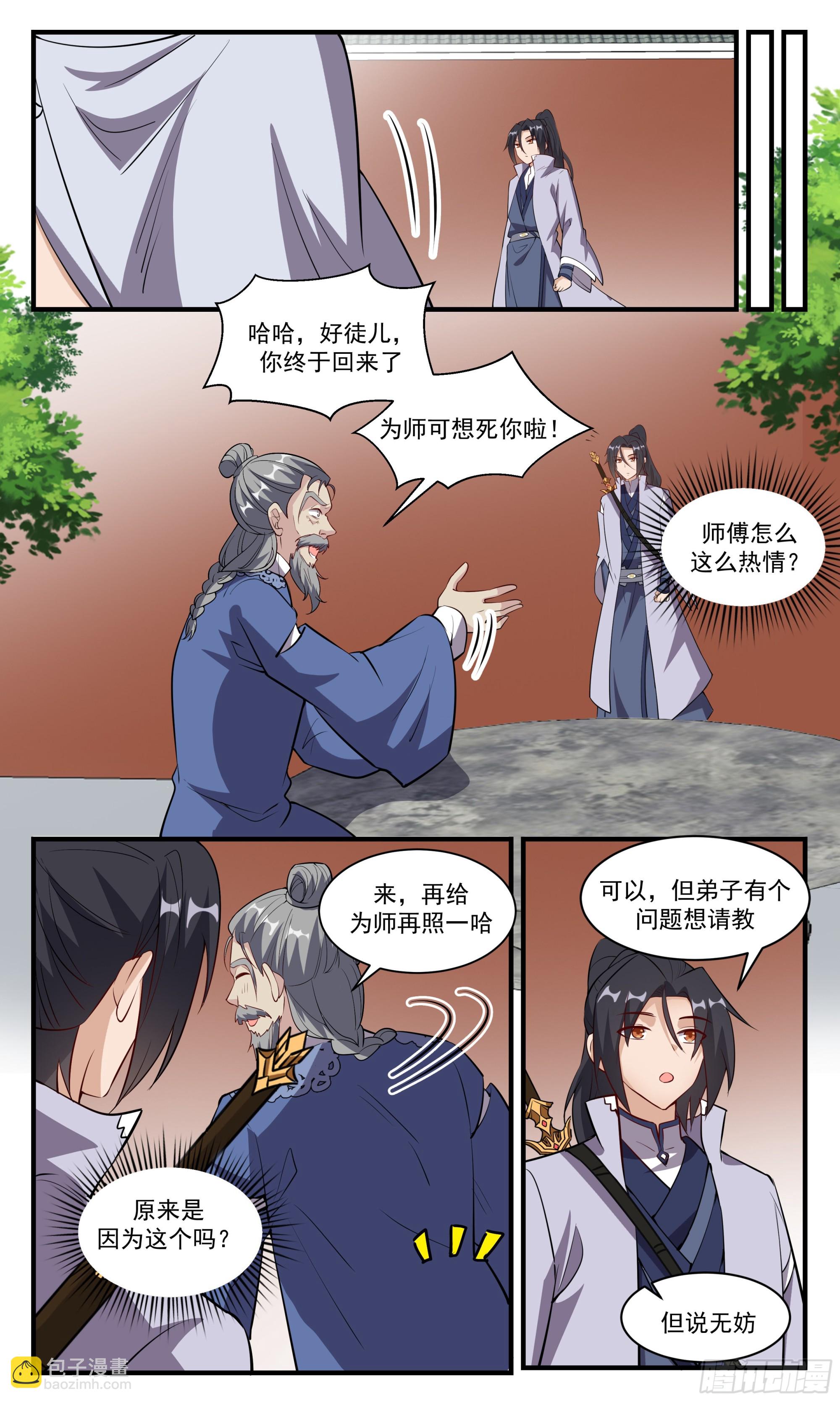 117 申猴酉鸡-第118话