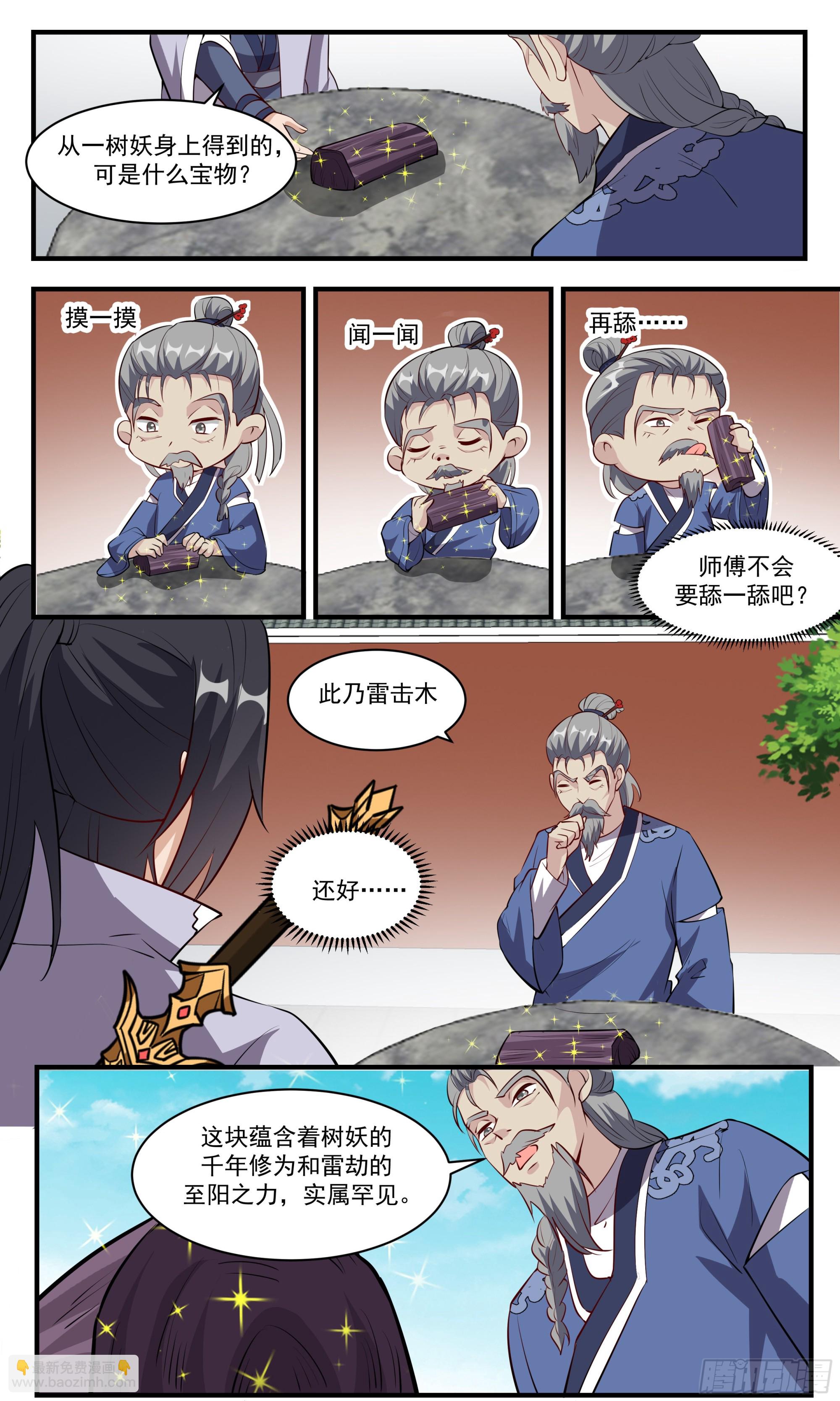 117 申猴酉鸡-第118话