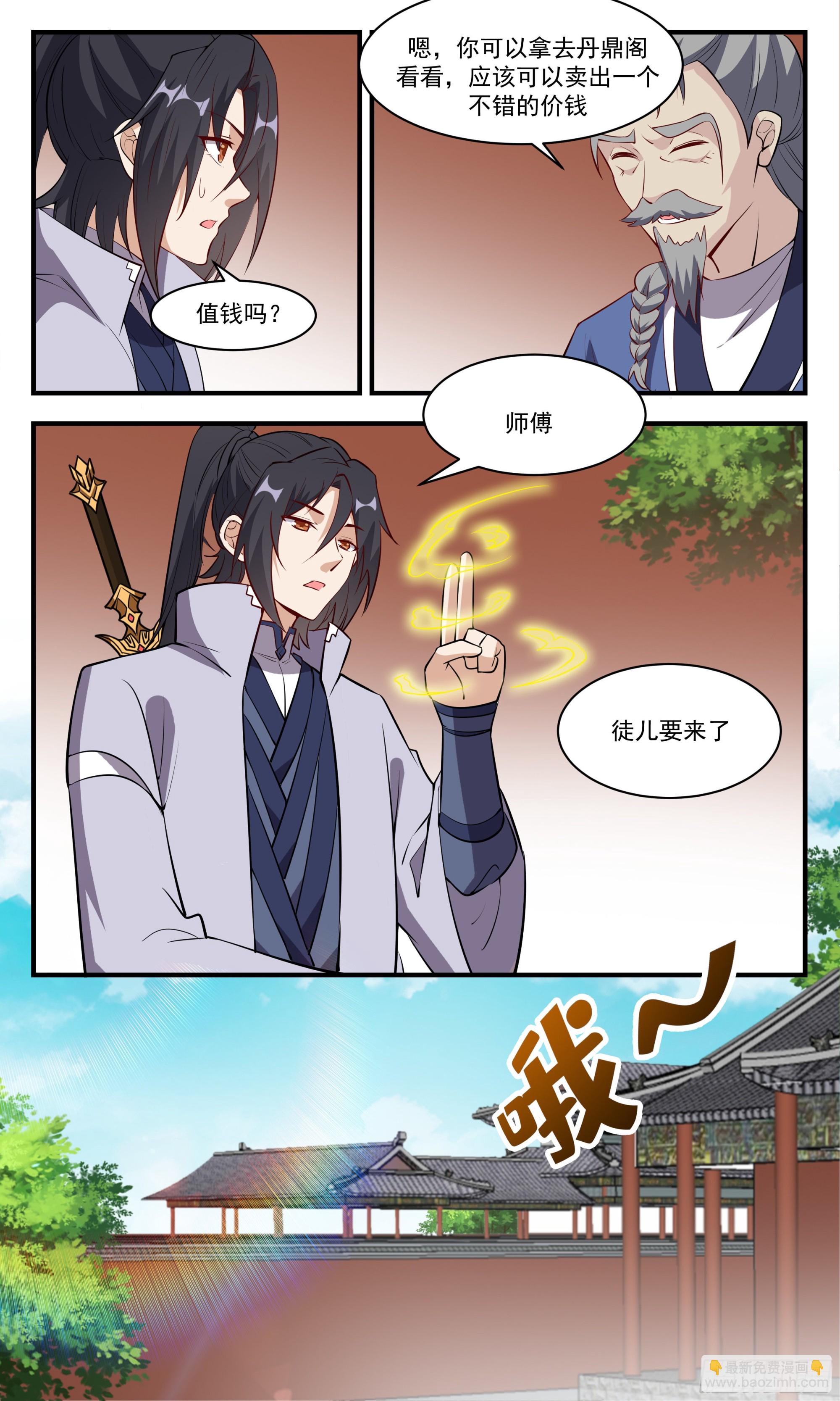 117 申猴酉鸡-第118话