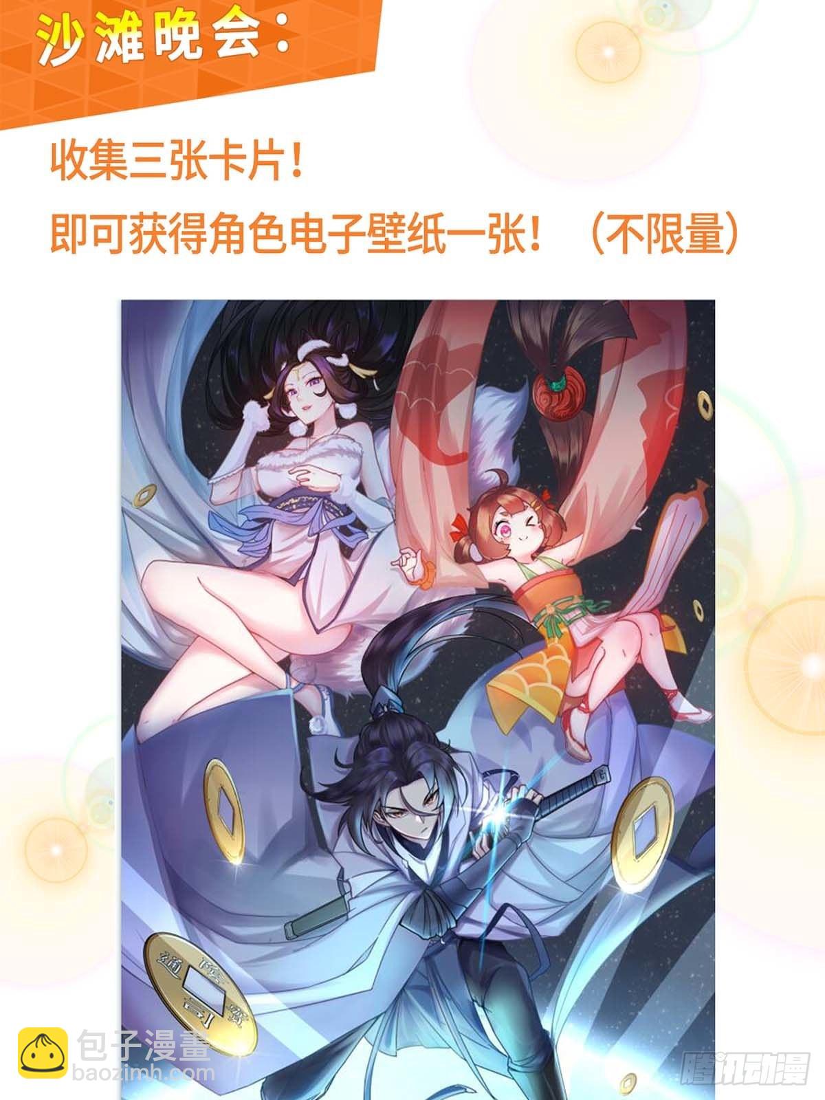 119 什么梅？-第120话