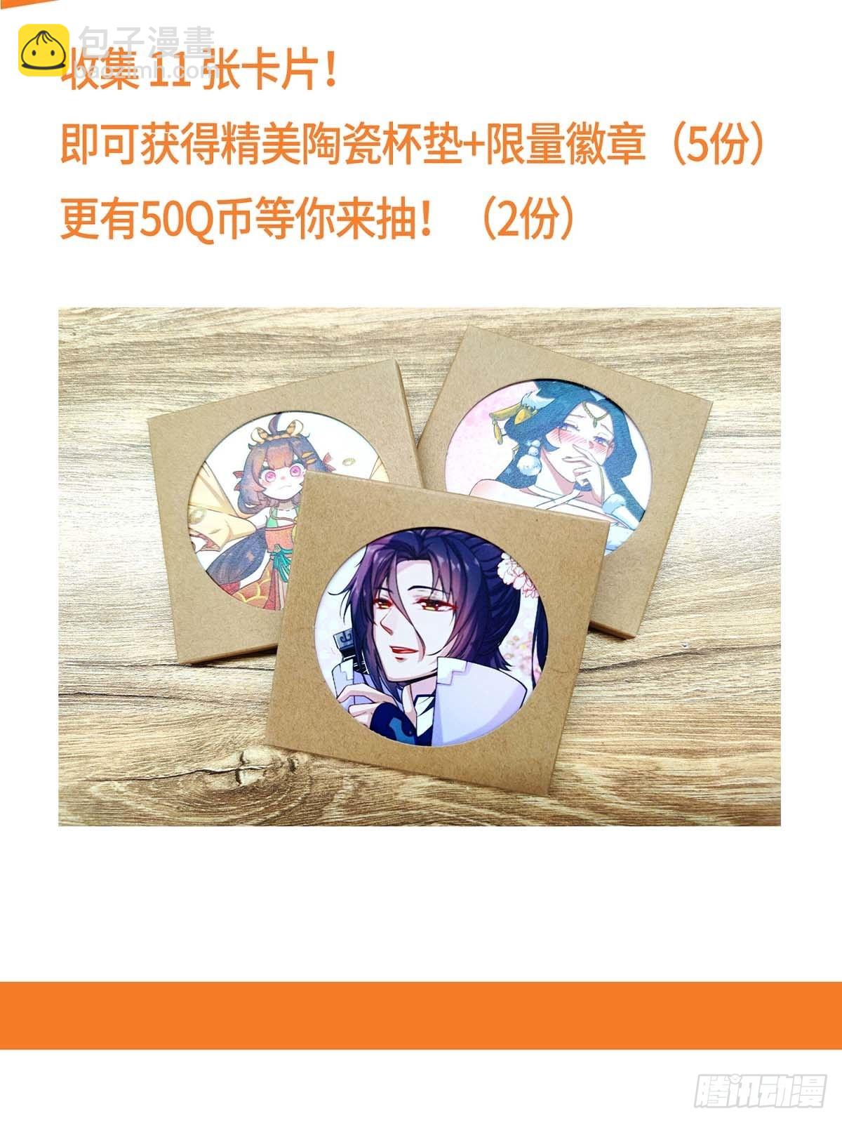 119 什么梅？-第120话