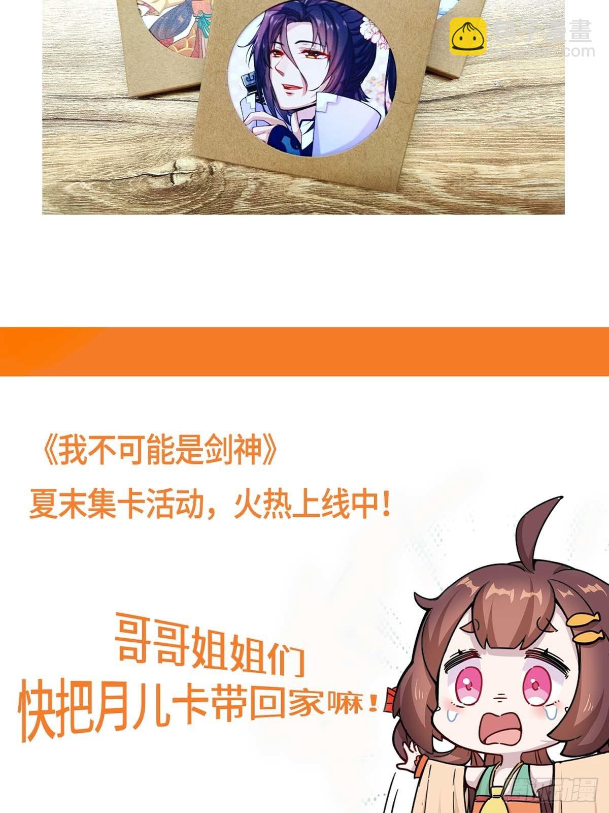 119 什么梅？-第120话