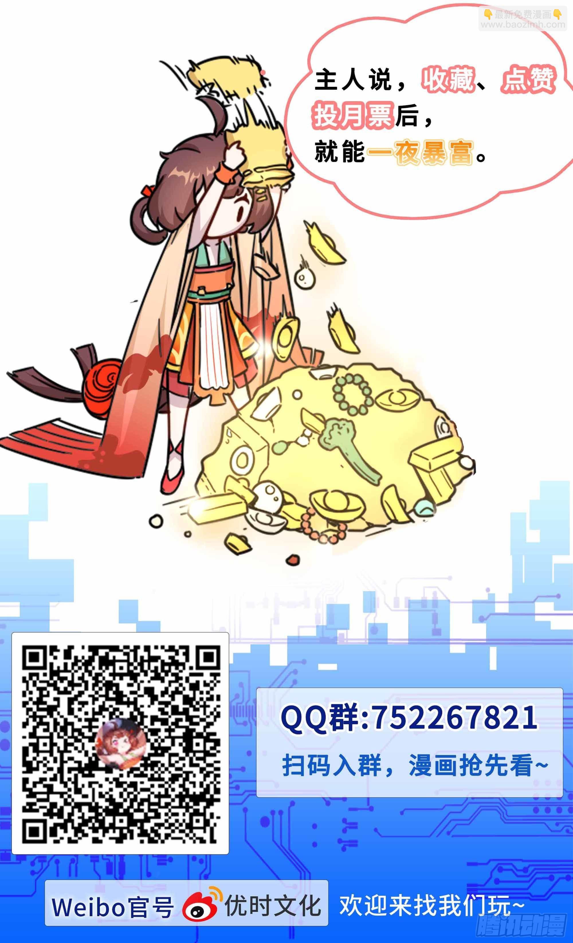 119 什么梅？-第120话