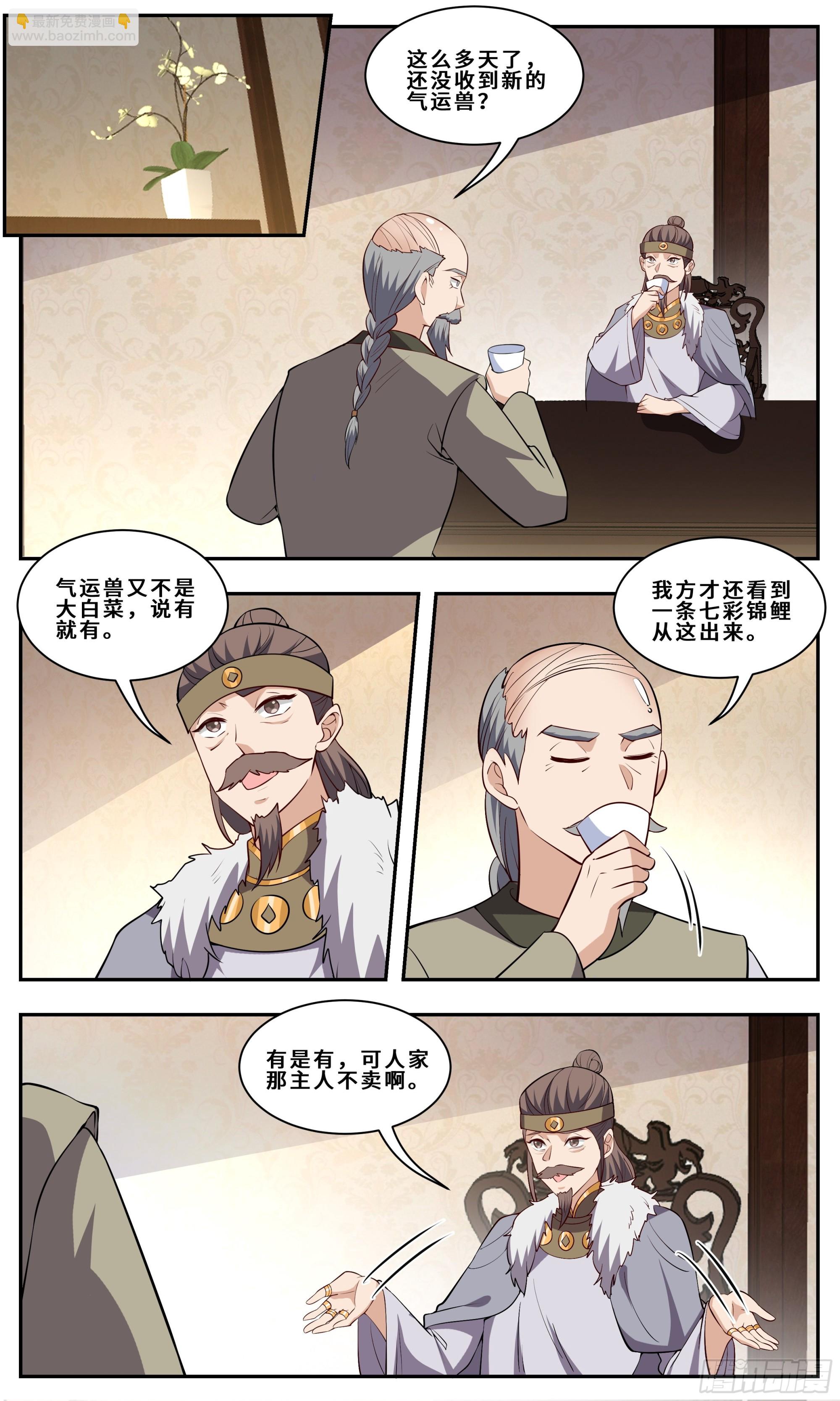 119 什么梅？-第120话