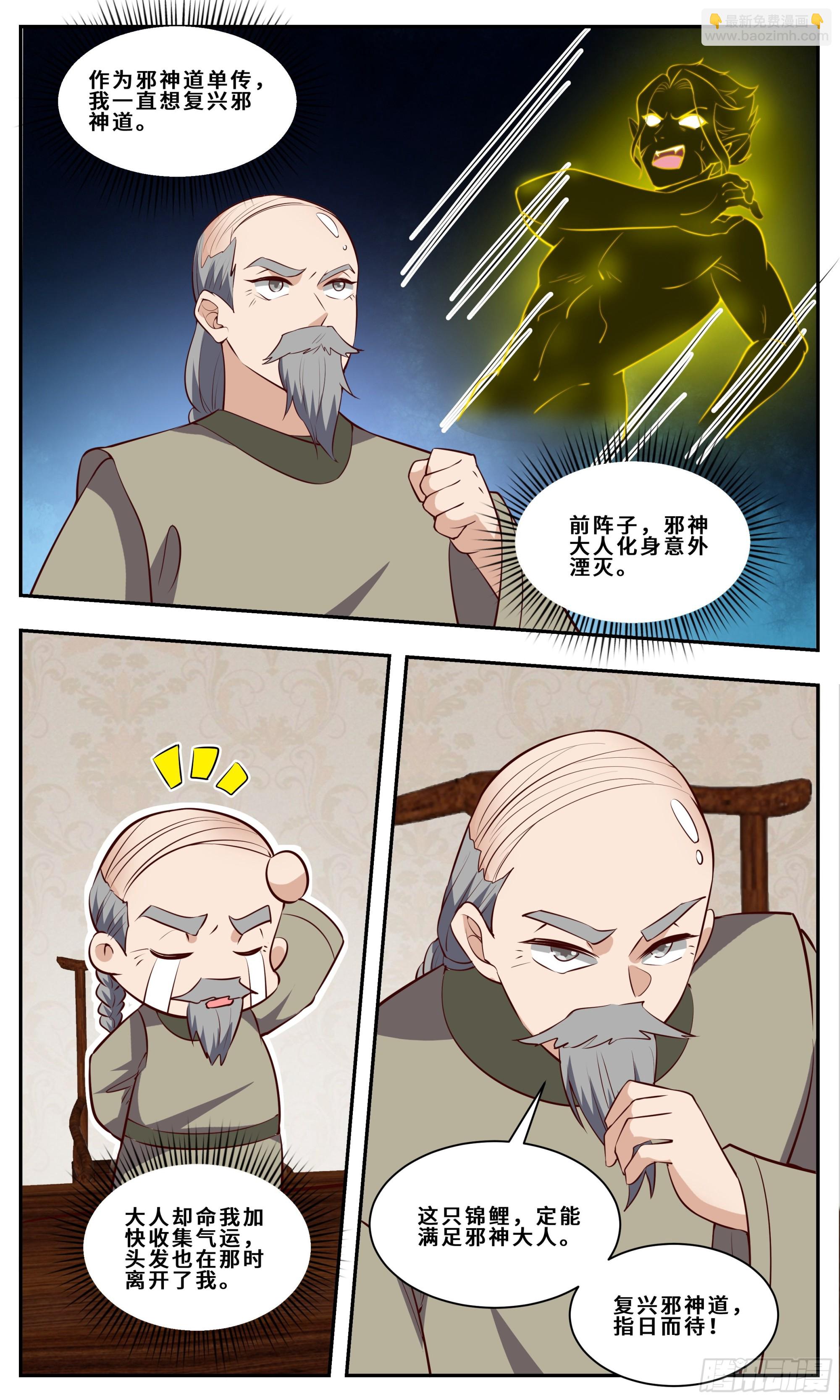 119 什么梅？-第120话