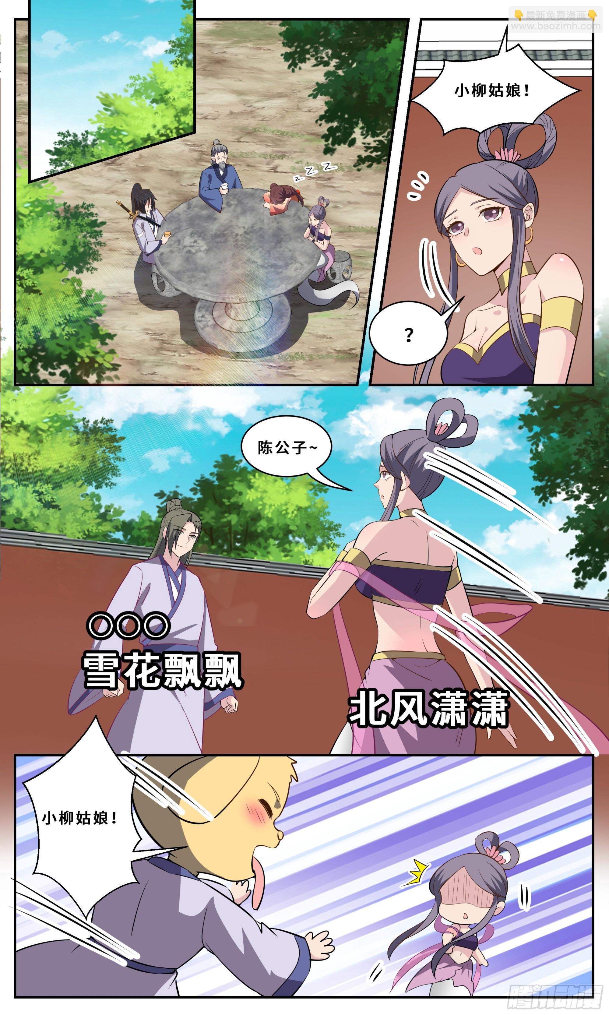 119 什么梅？-第120话