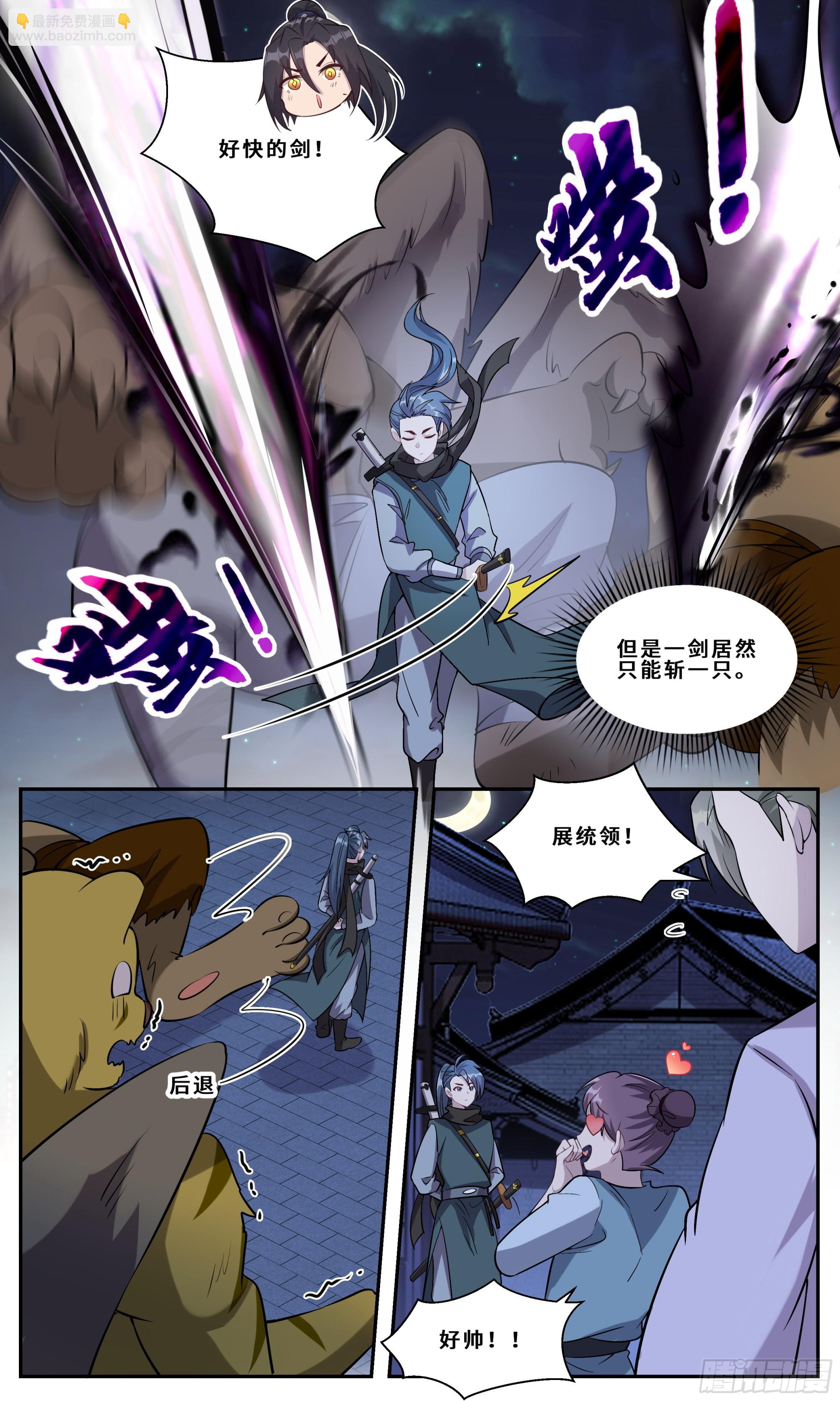 121什么叫做爱-第122话