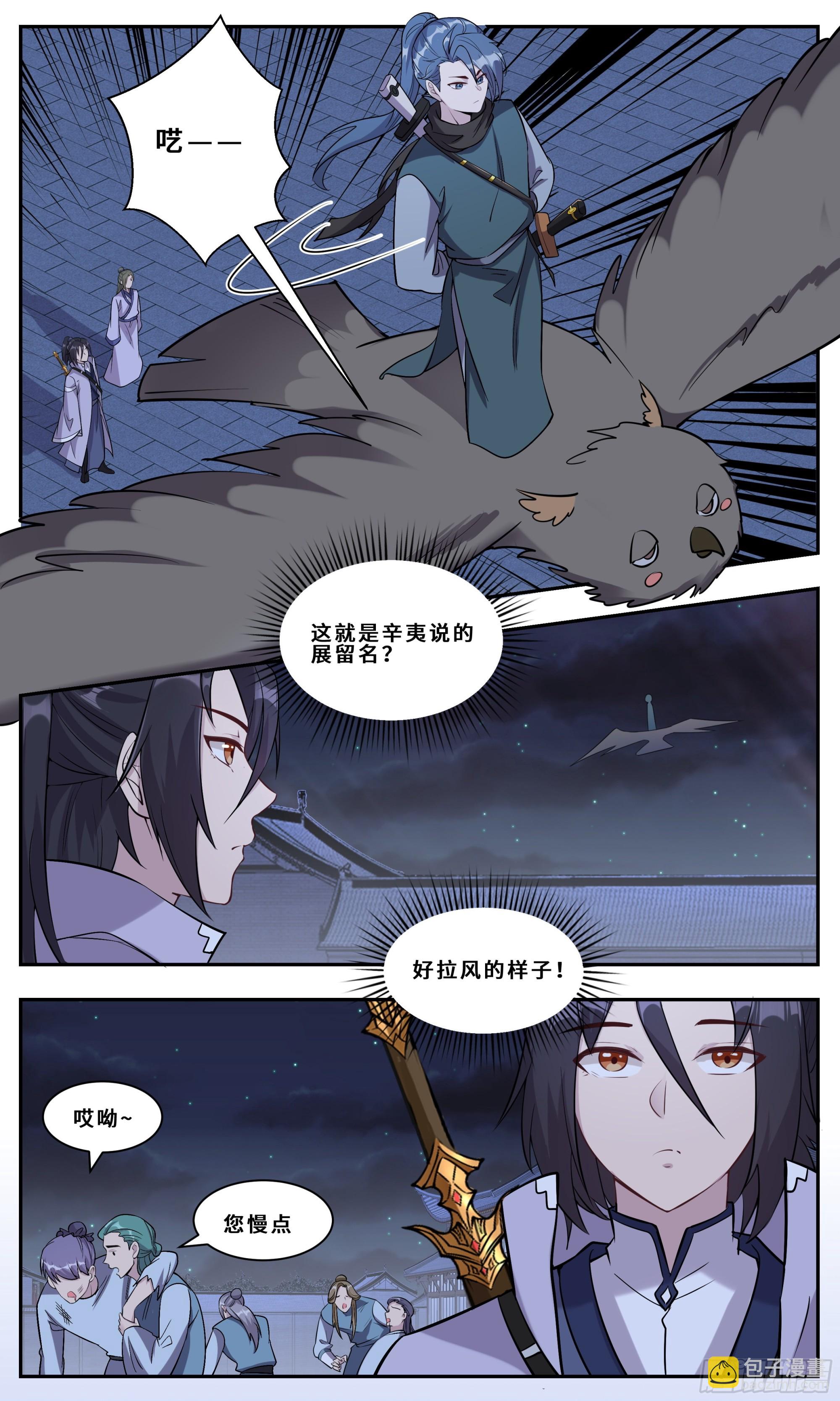 121什么叫做爱-第122话