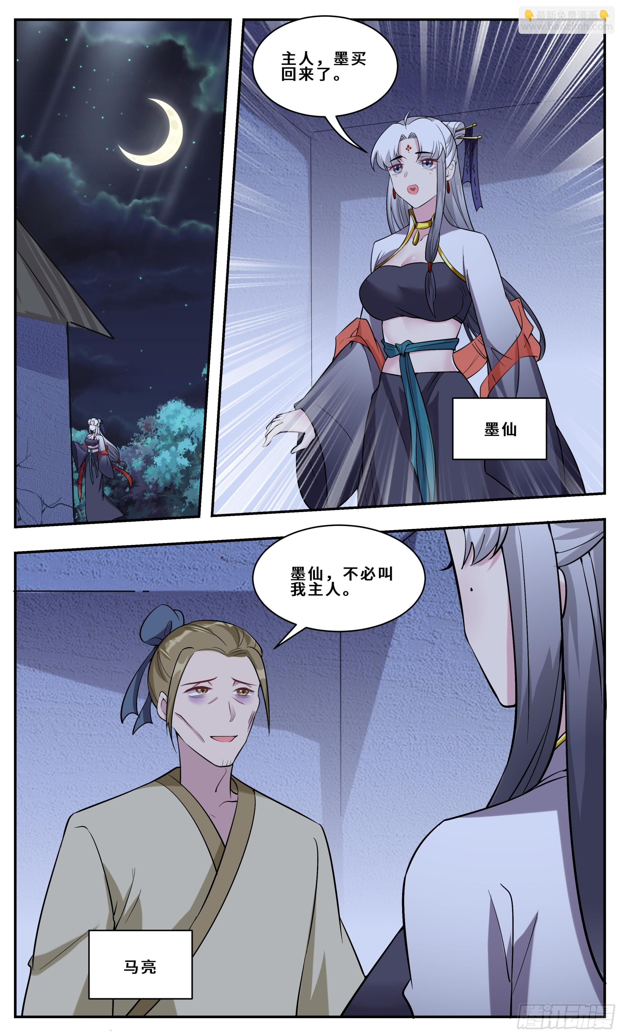 121什么叫做爱-第122话