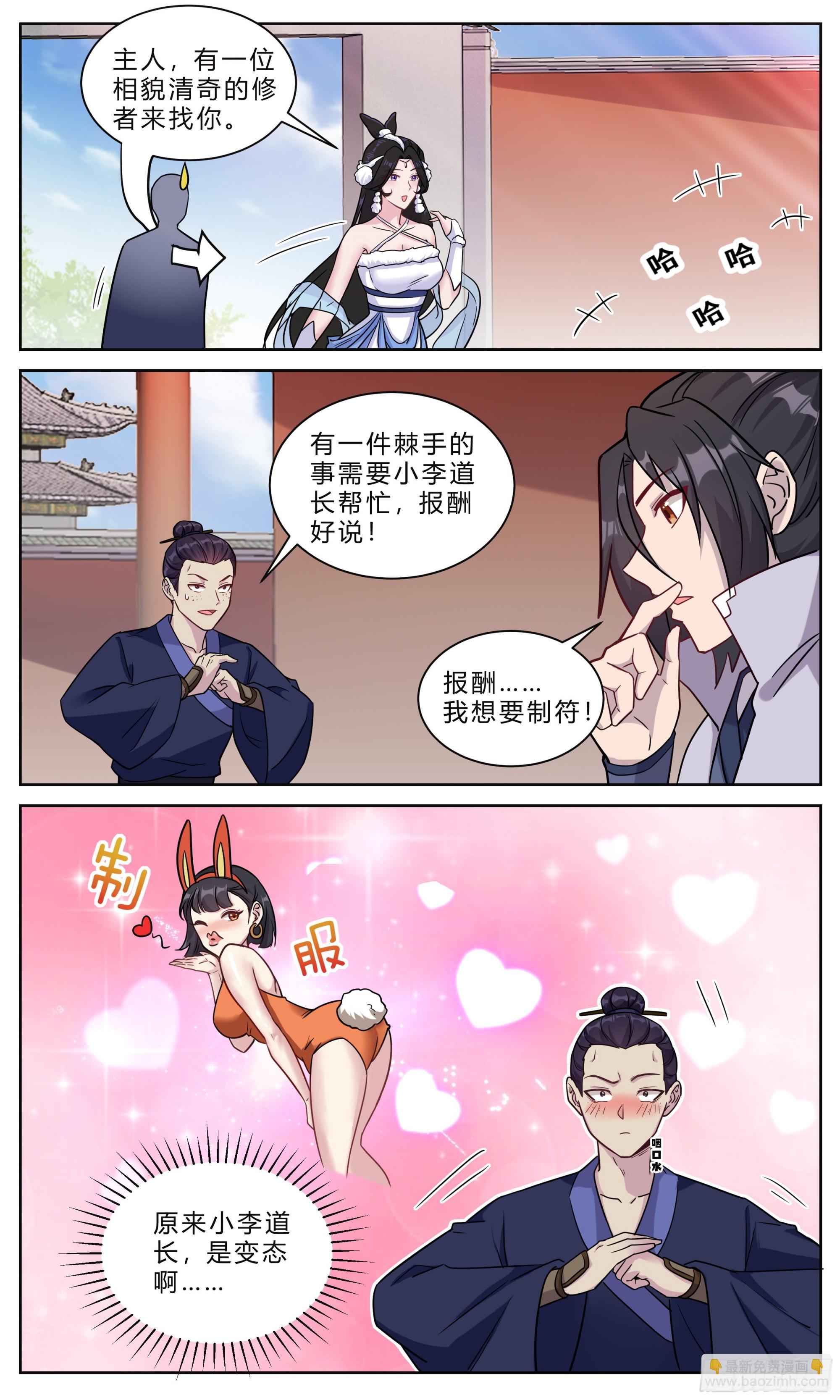 125开心的事-第126话