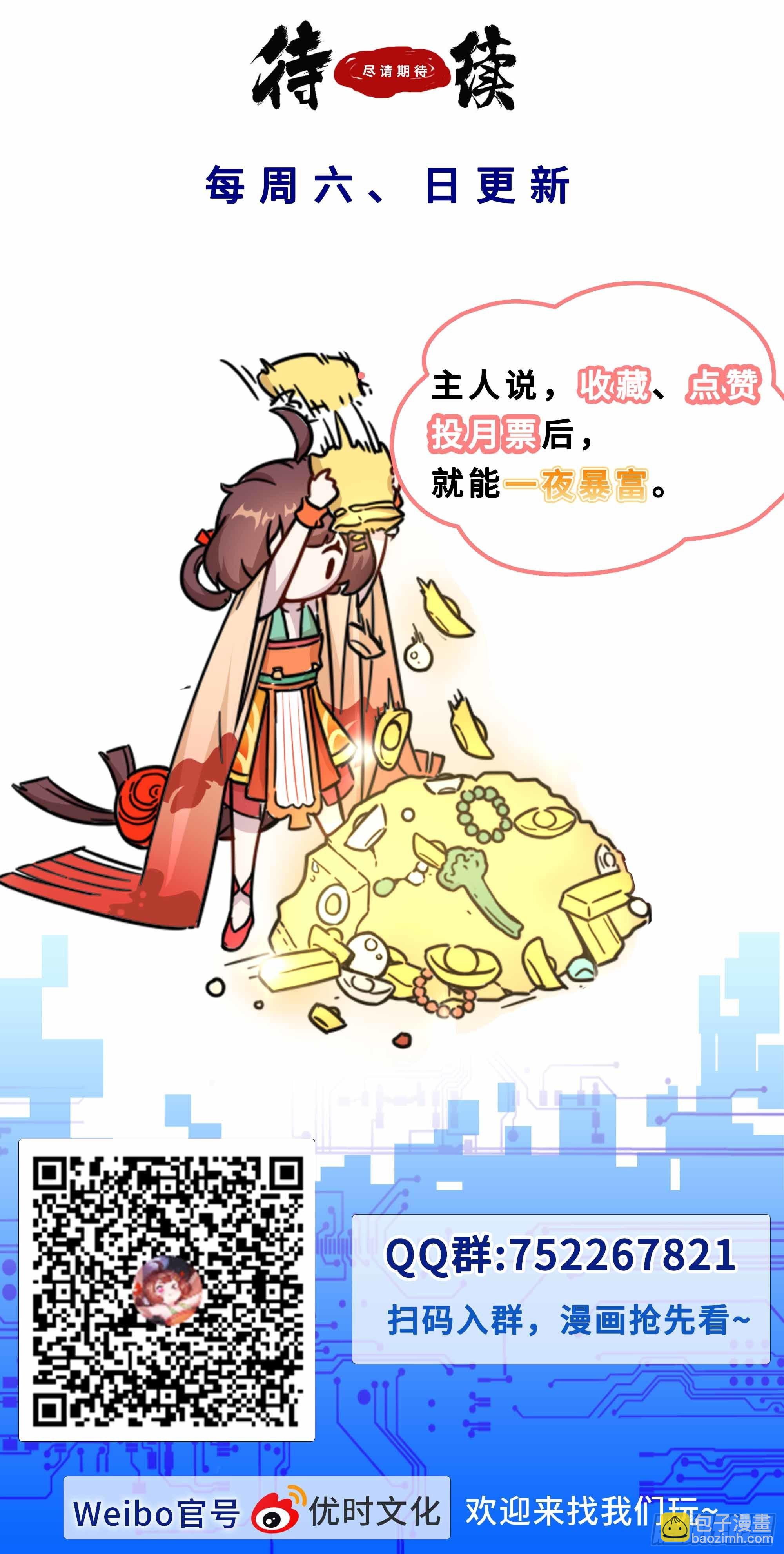 125开心的事-第126话