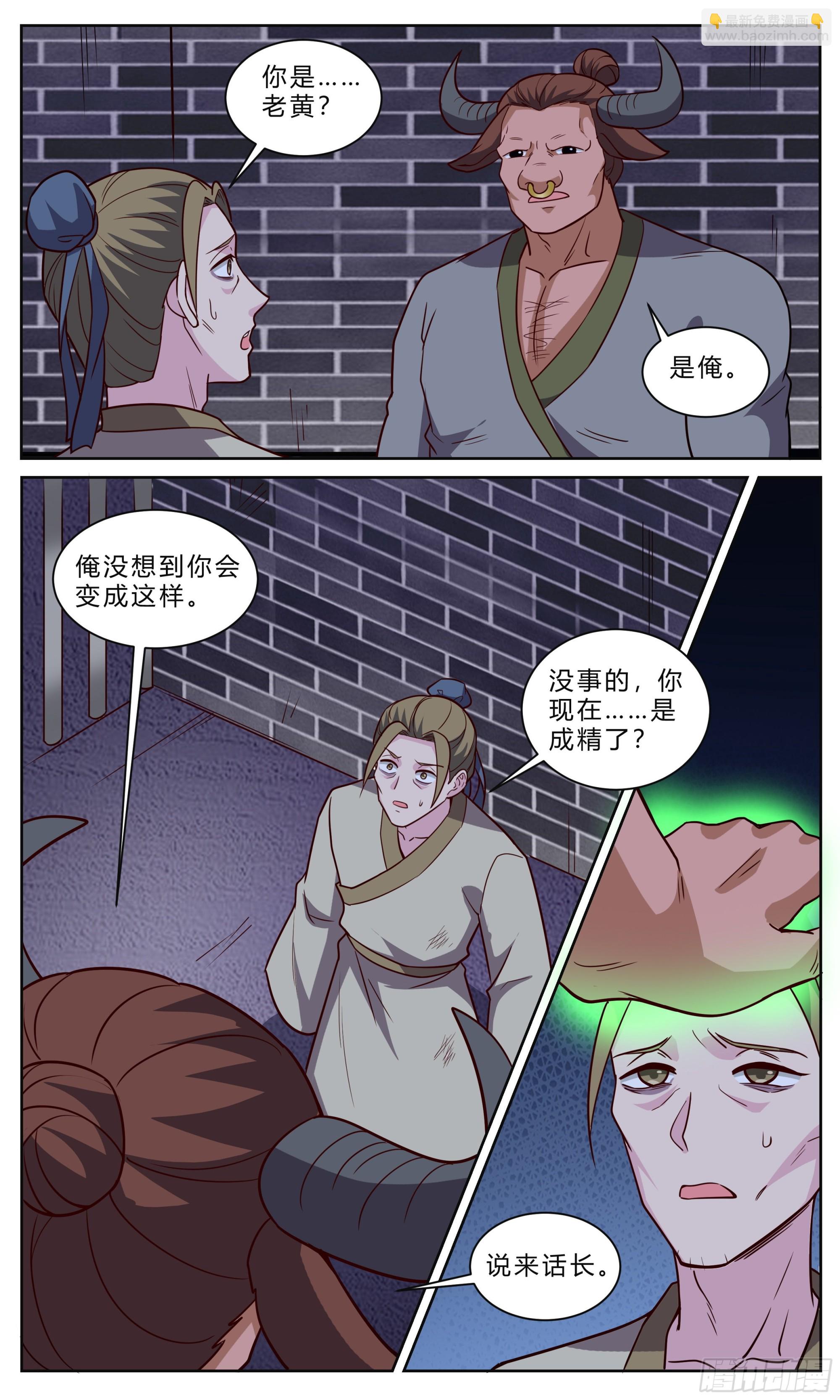 125开心的事-第126话