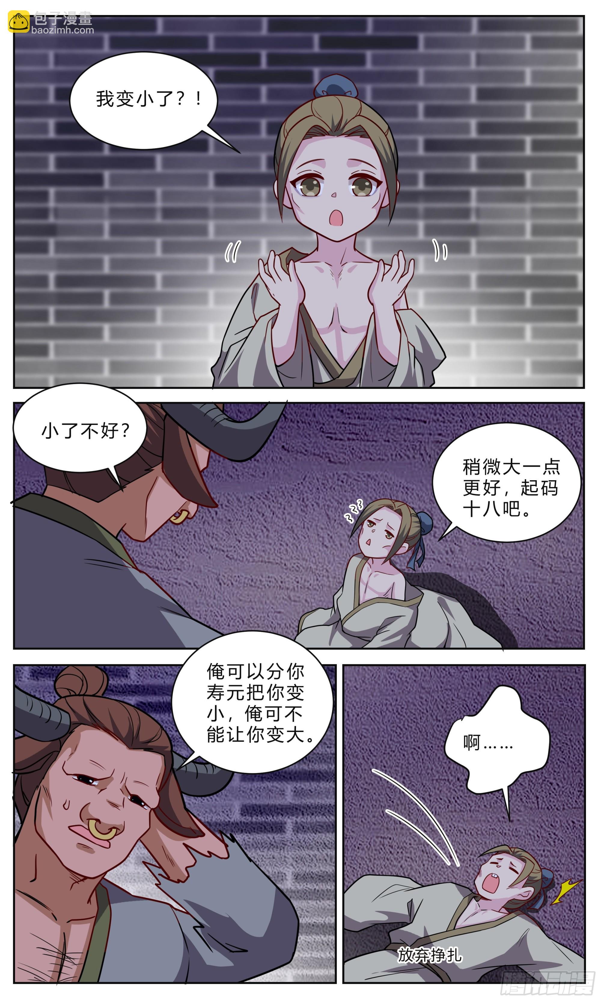 125开心的事-第126话