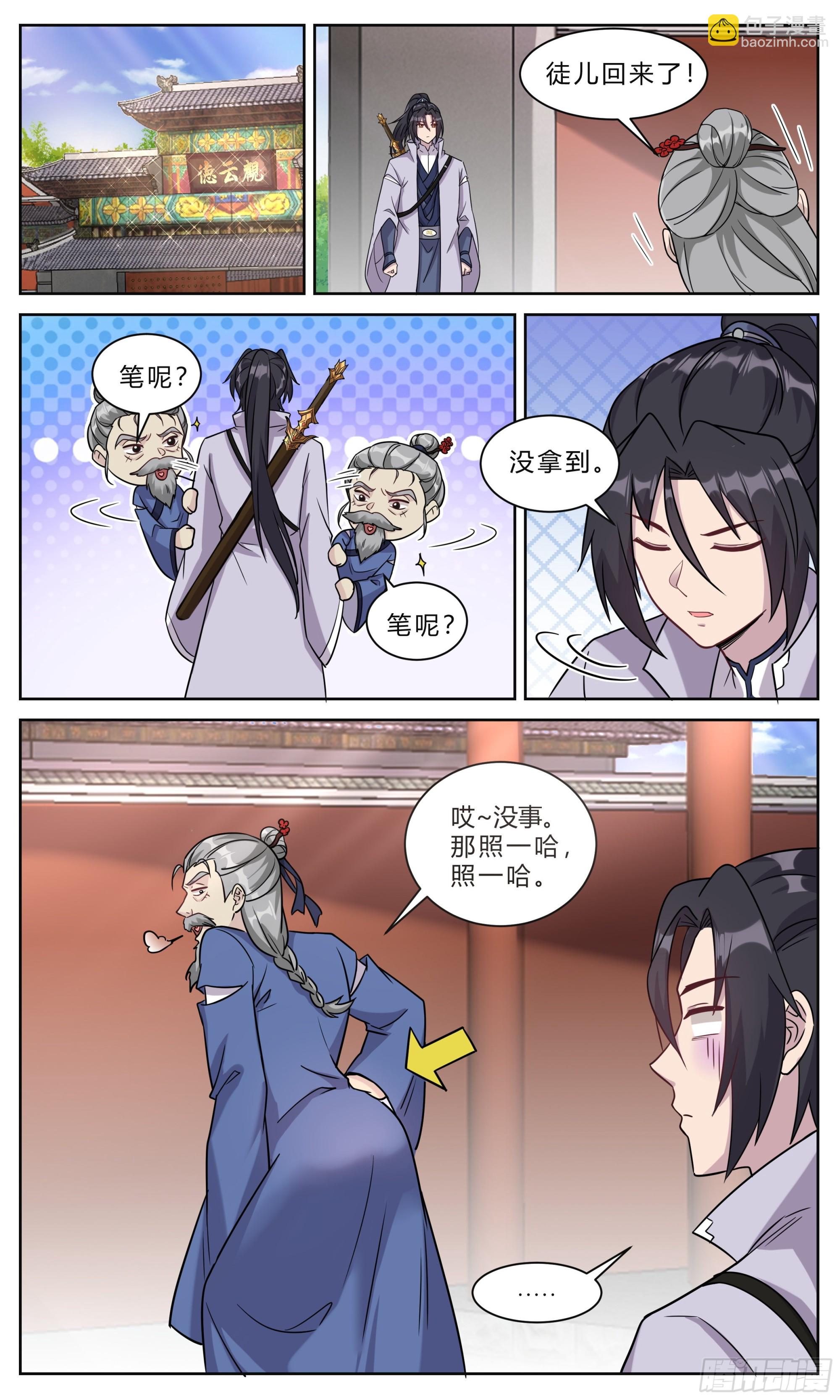 125开心的事-第126话