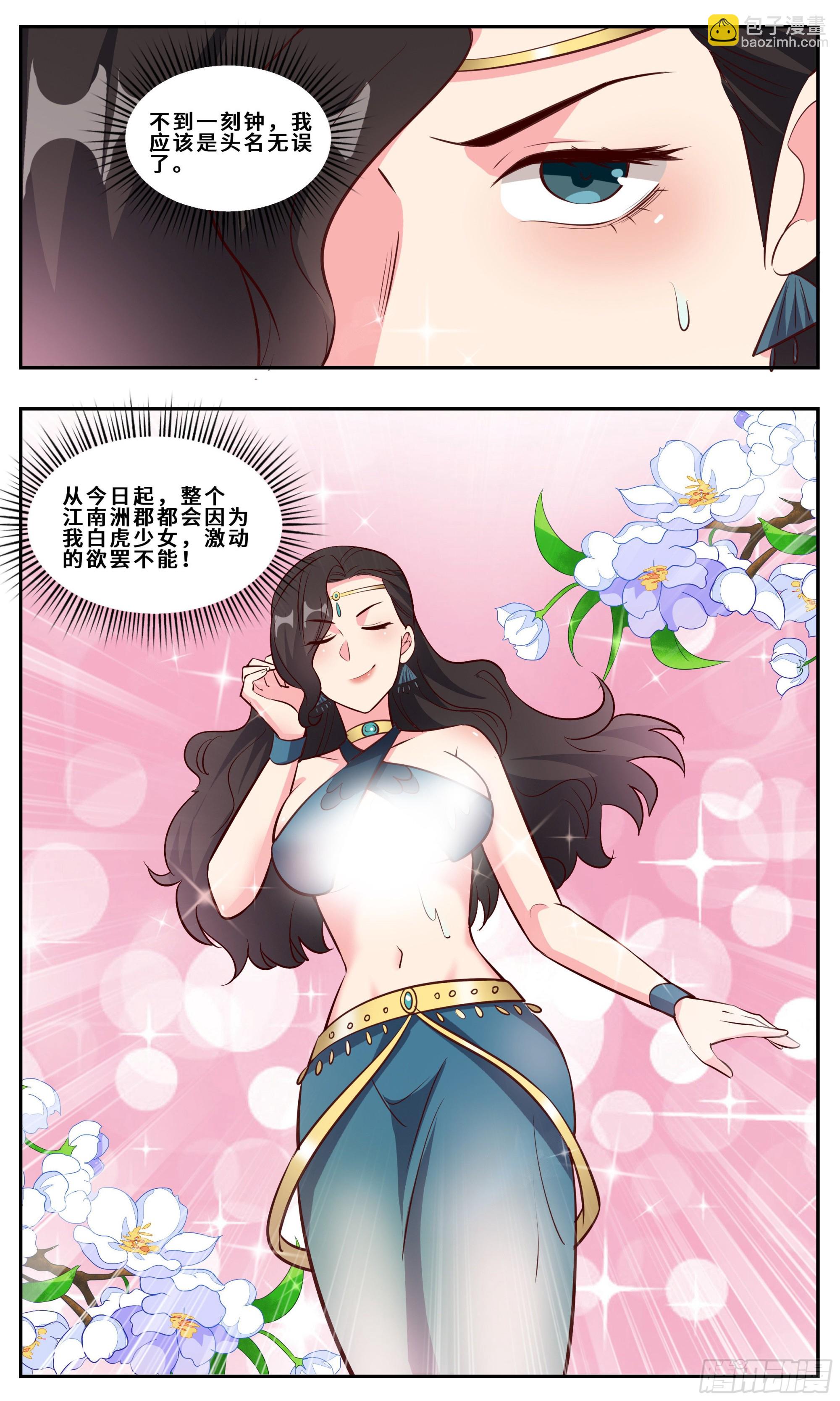 128哪里不对劲？-第128话