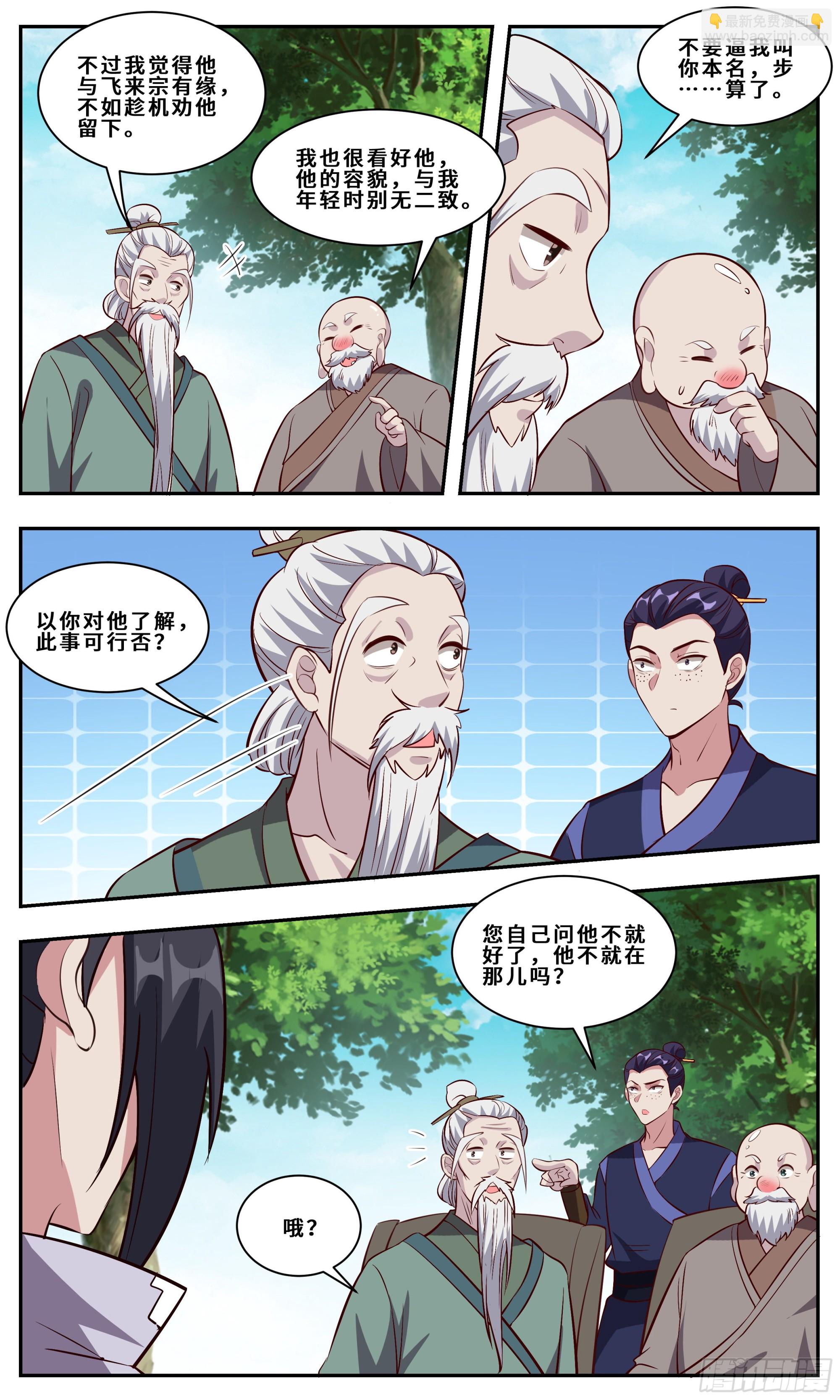 128哪里不对劲？-第128话