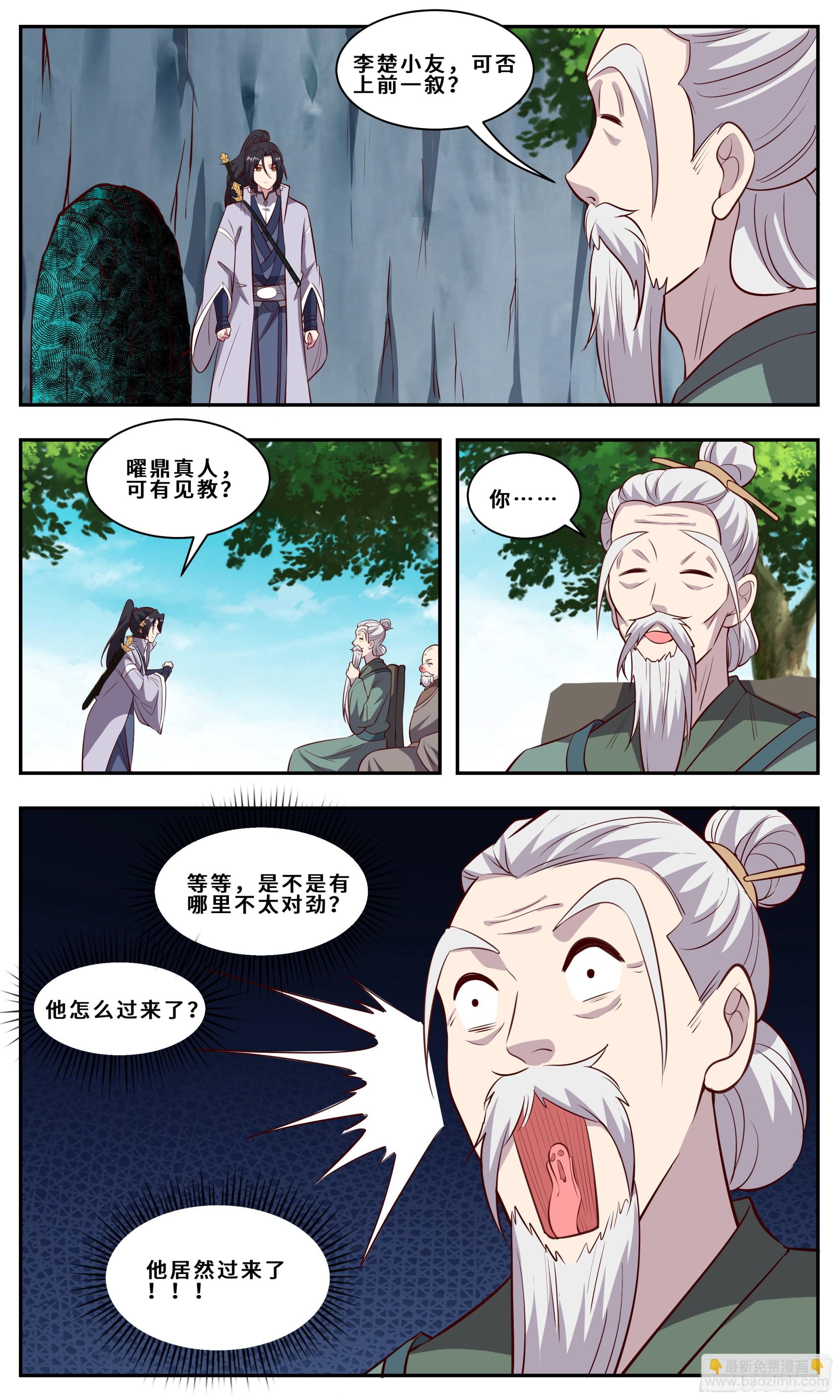 128哪里不对劲？-第128话