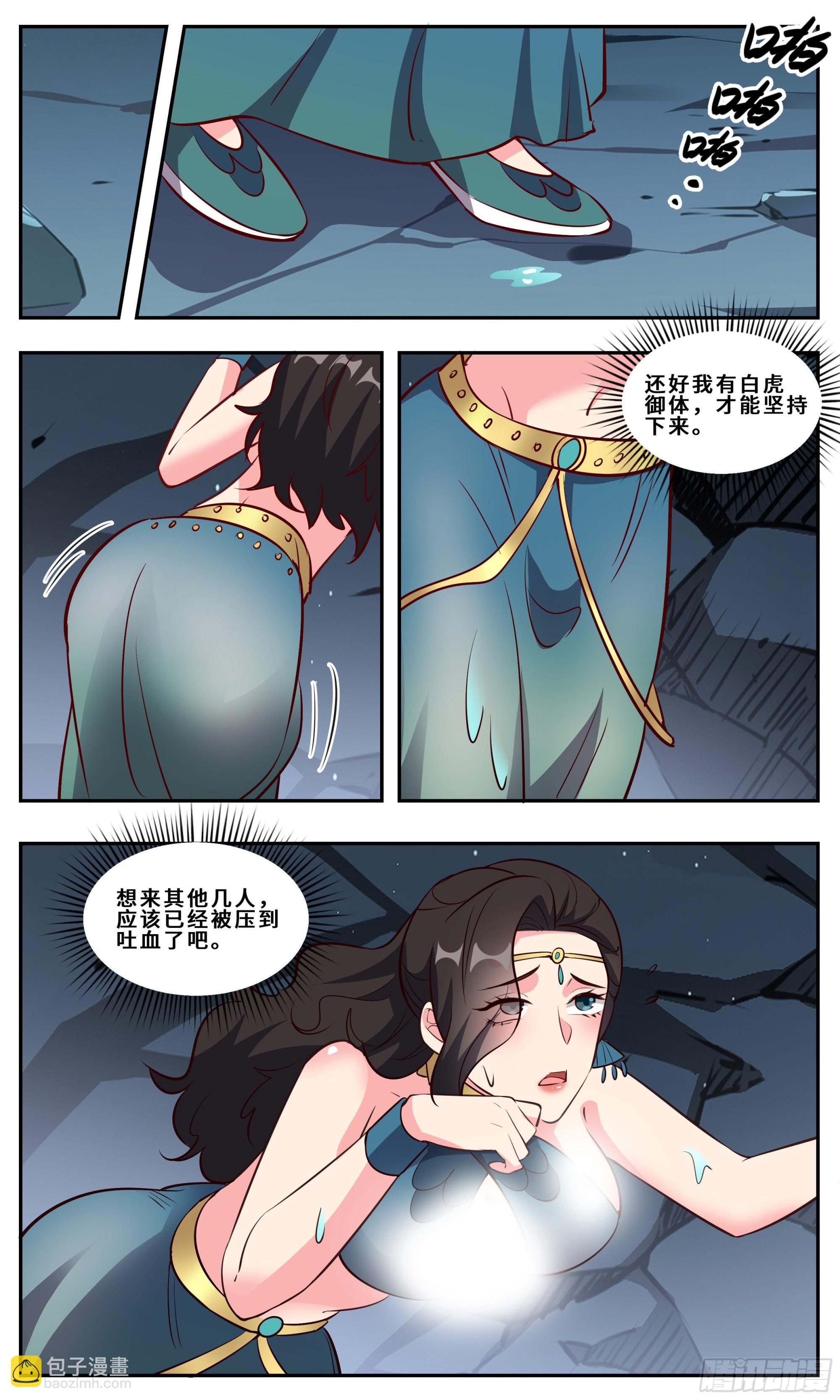 128哪里不对劲？-第128话