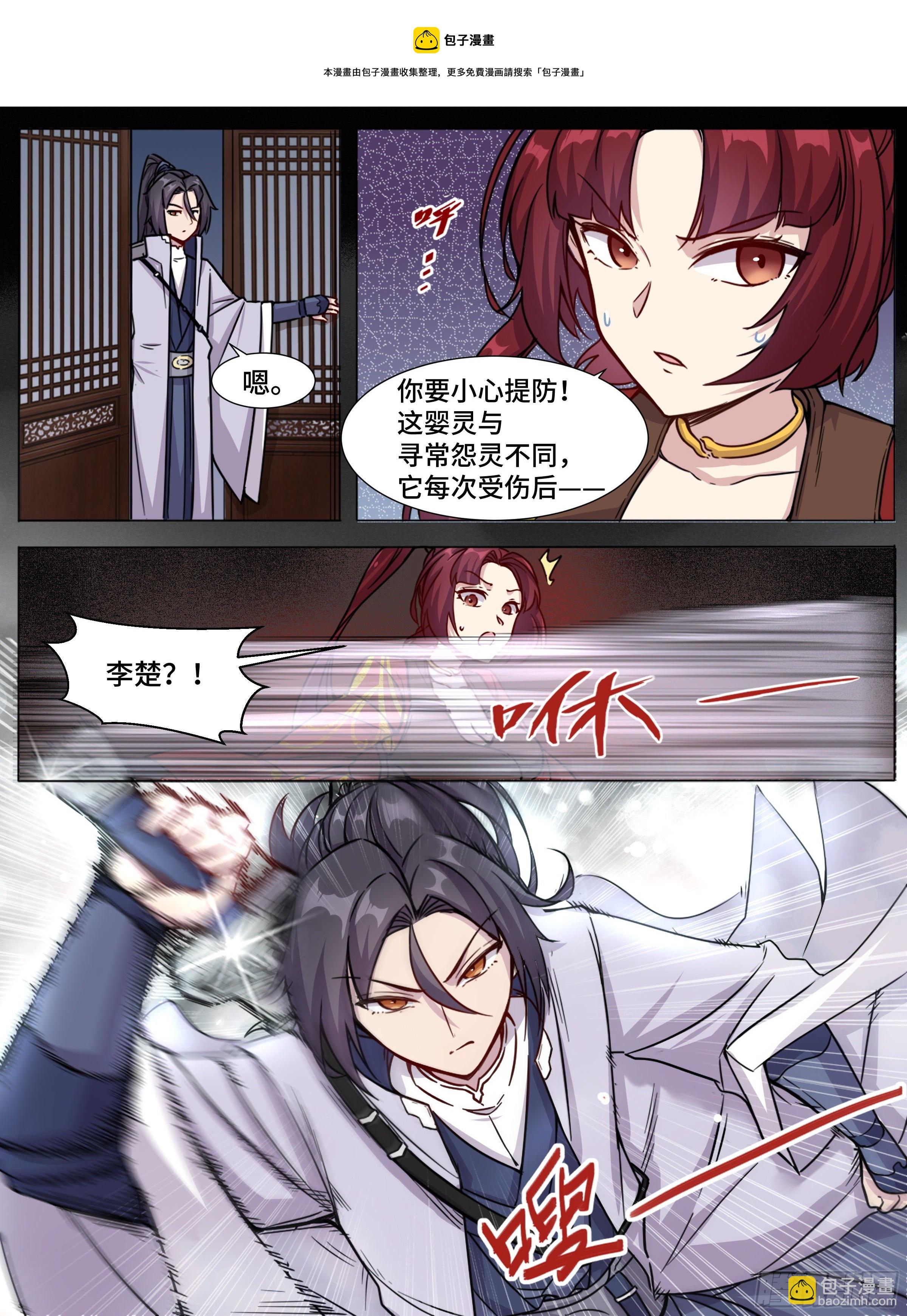 让你感受痛楚-第14话