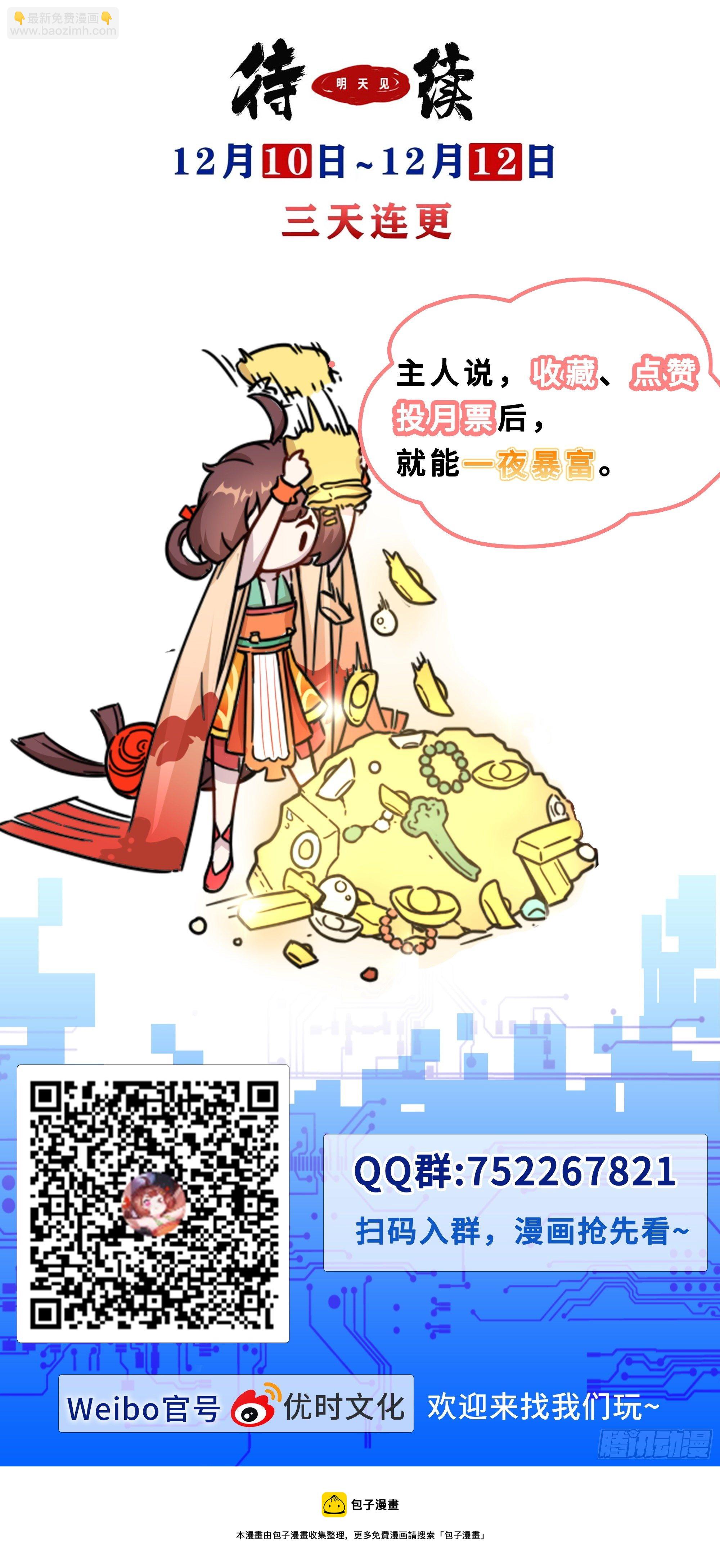 让你感受痛楚-第14话