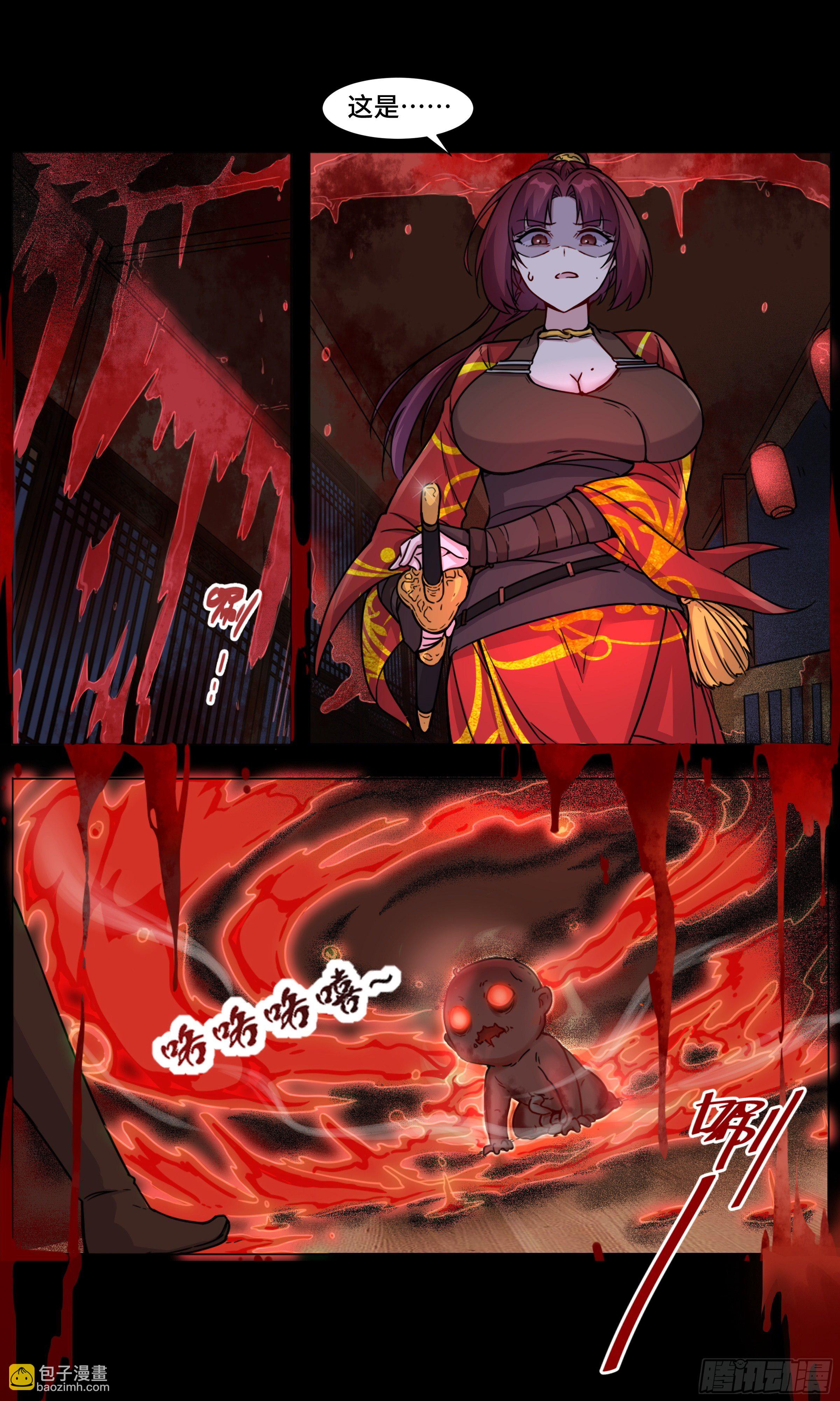 让你感受痛楚-第14话