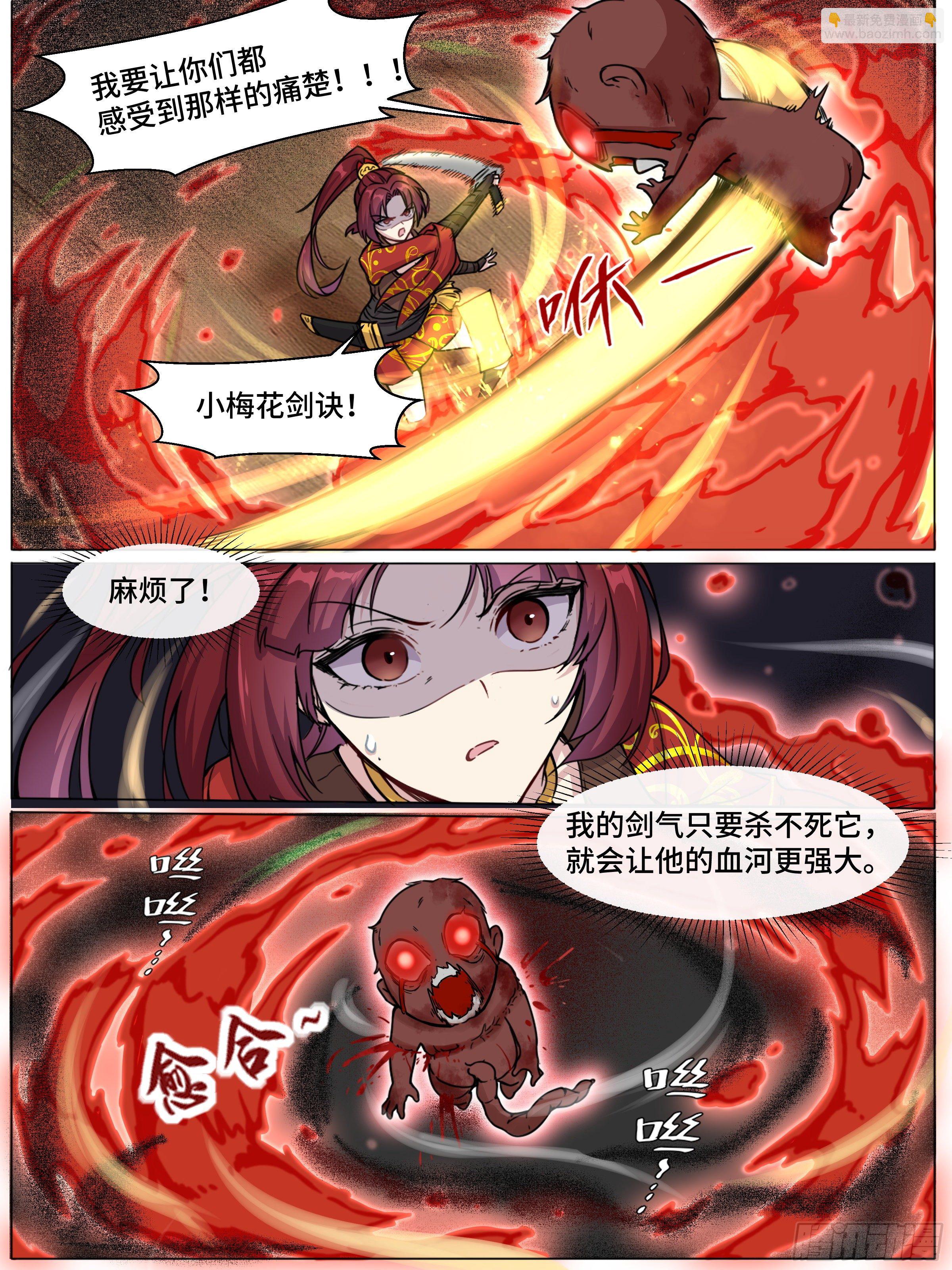 让你感受痛楚-第14话