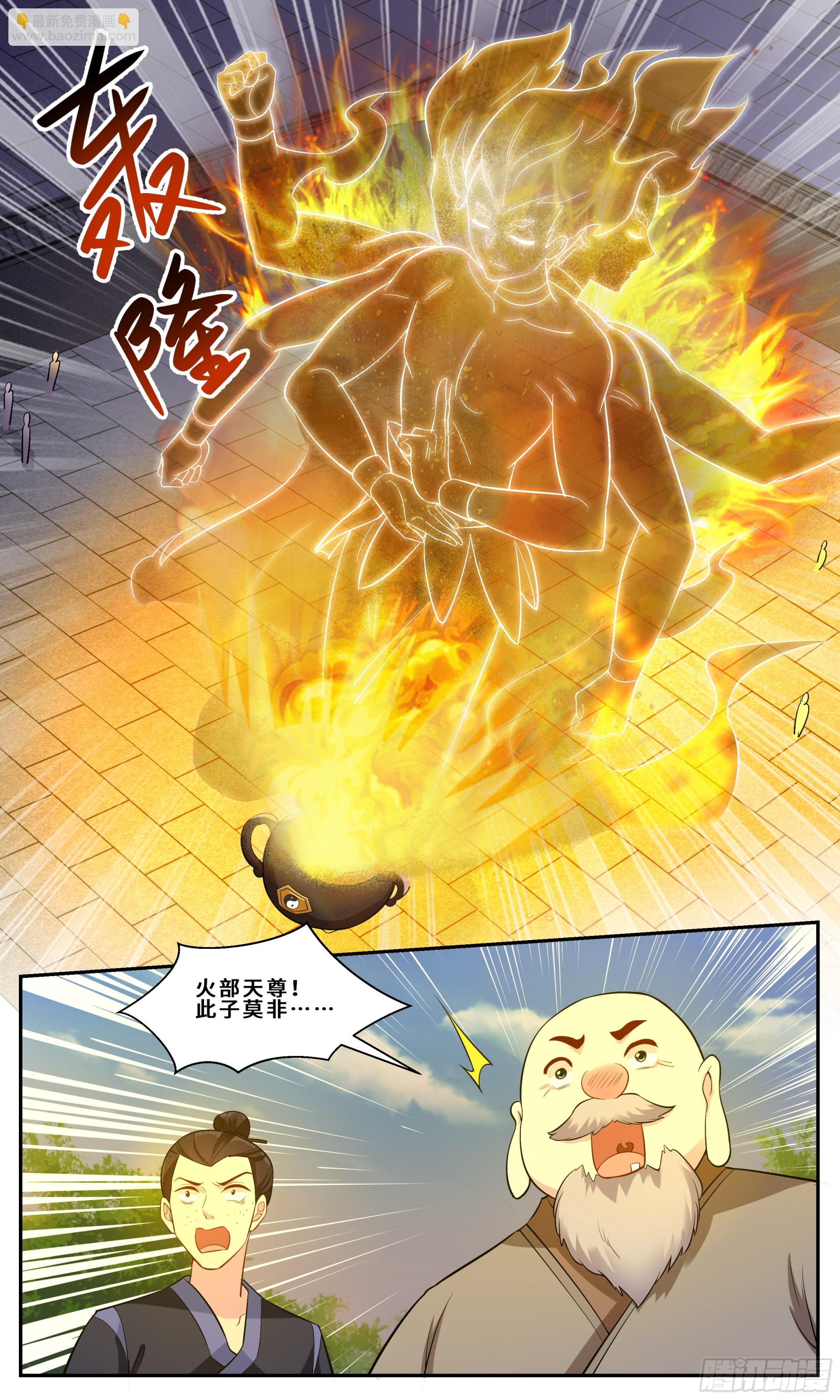 130我显我自己-第130话