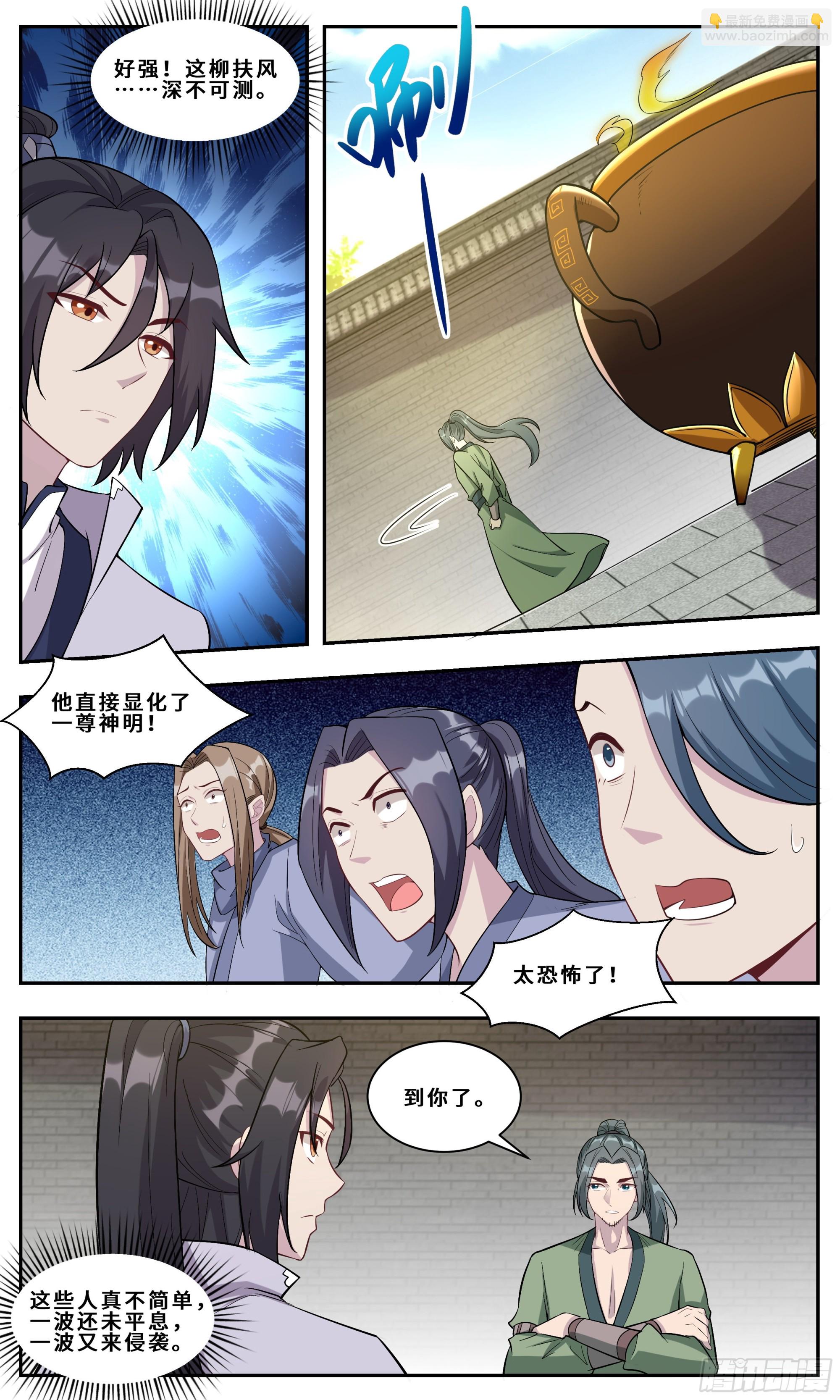 130我显我自己-第130话