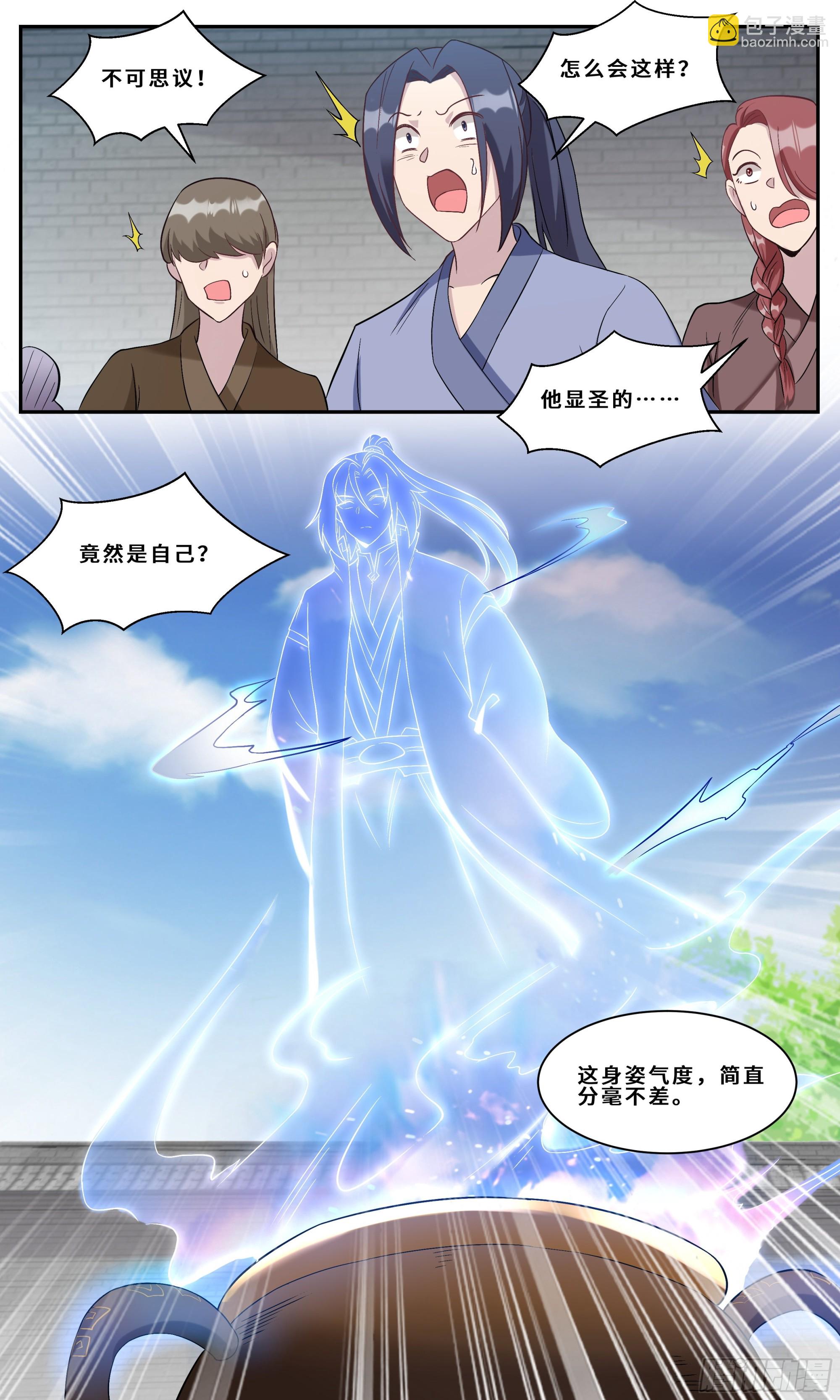 130我显我自己-第130话