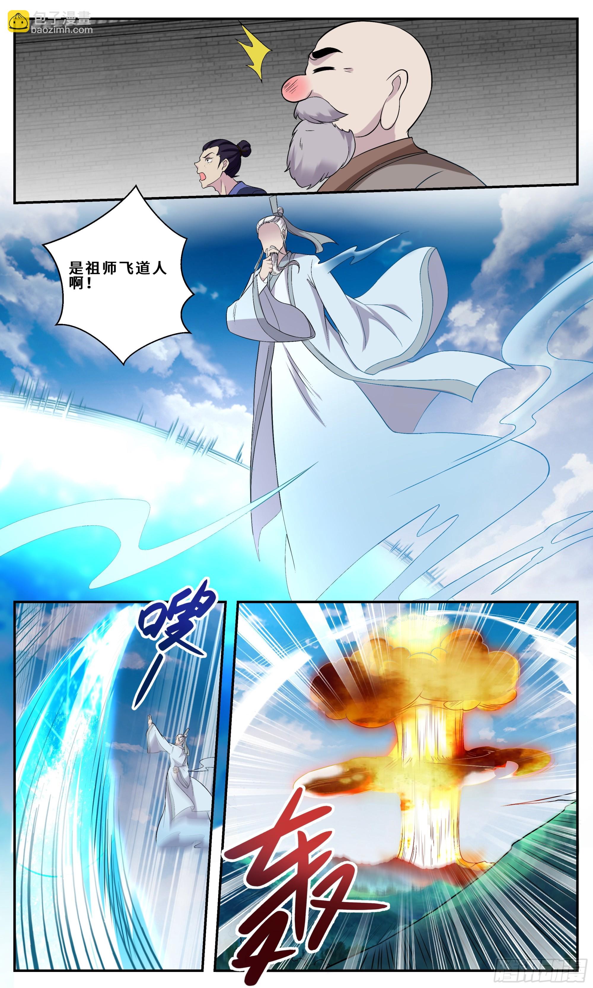 130我显我自己-第130话