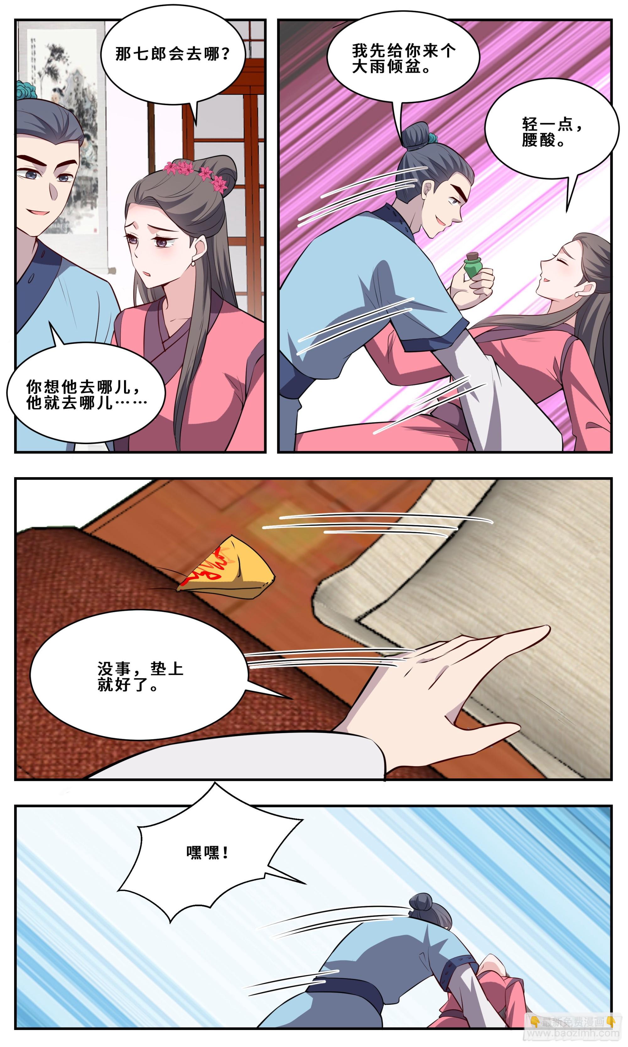 134 阁楼上的潘姑娘-第134话