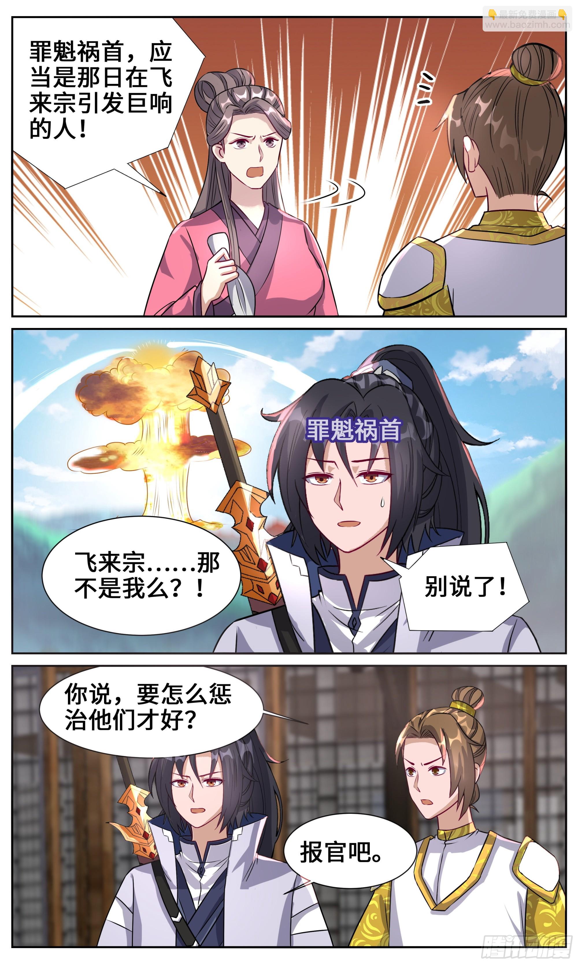 136李半城的诱惑-第136话