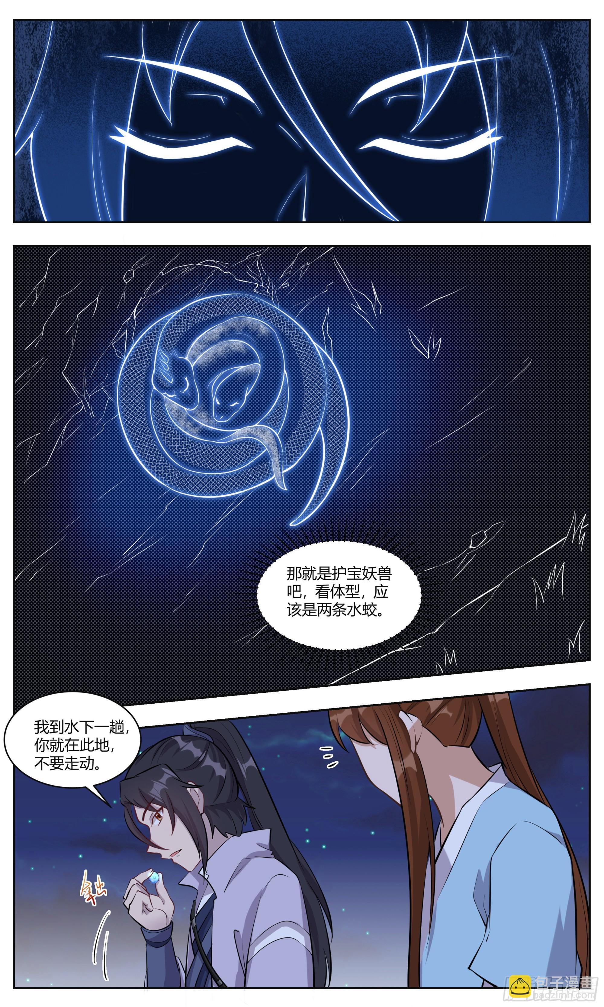 138我中了-第138话