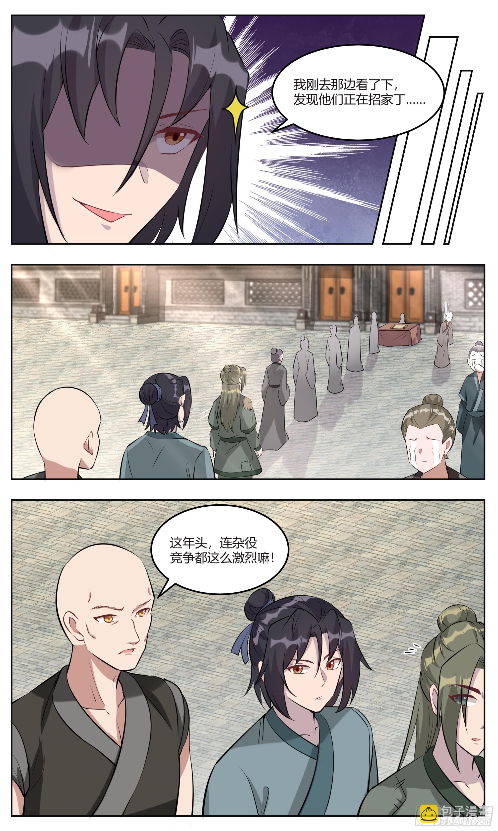 140混入王府-第140话