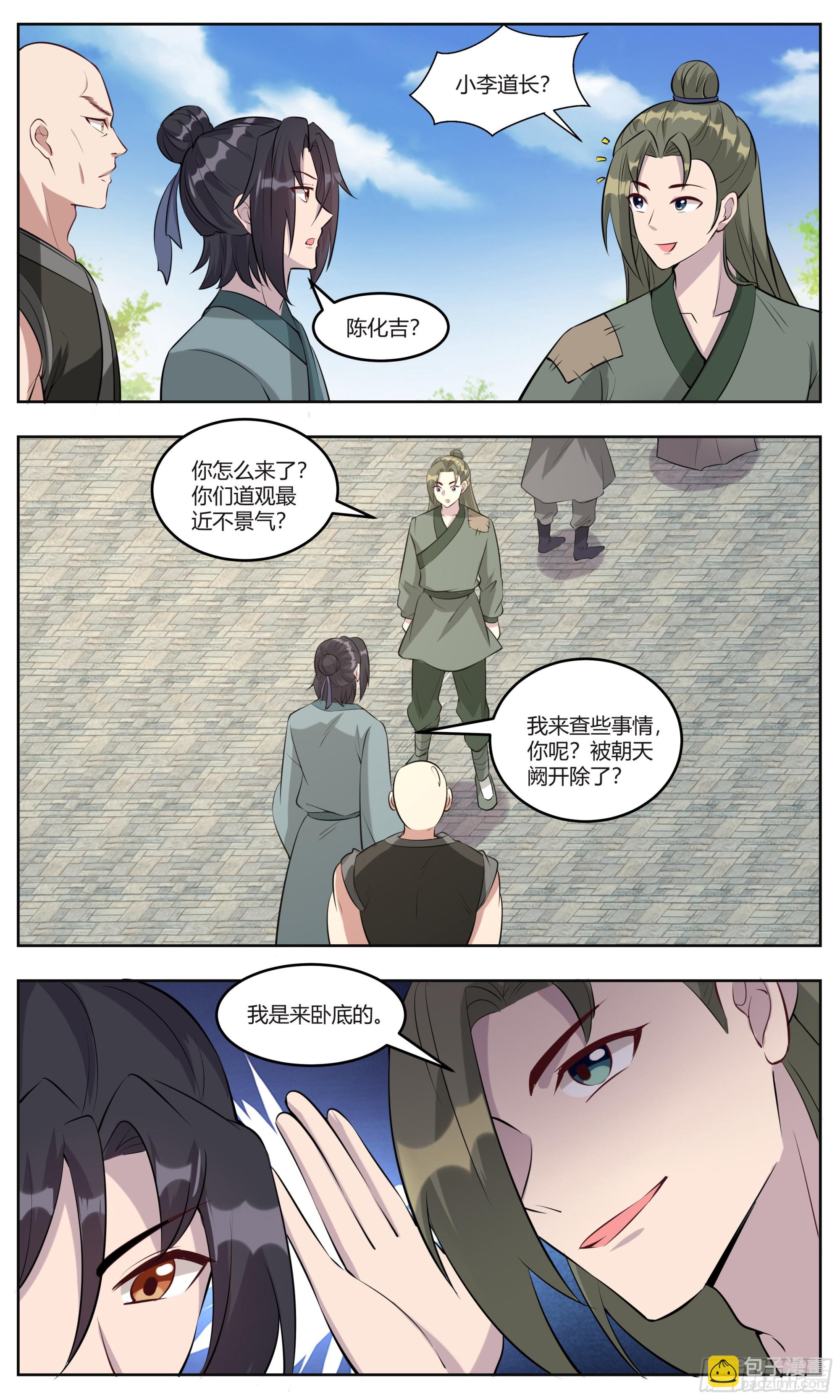 140混入王府-第140话