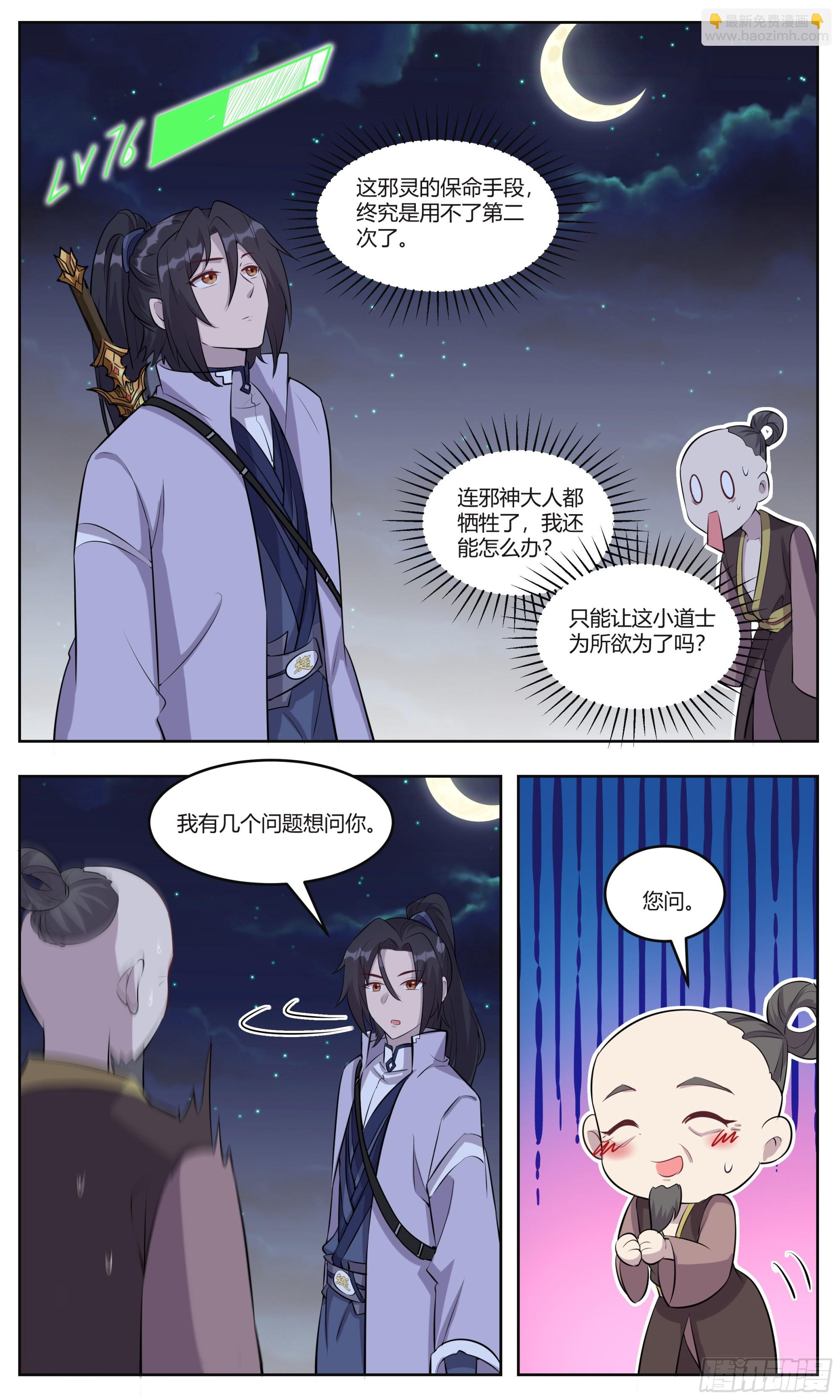 140混入王府-第140话