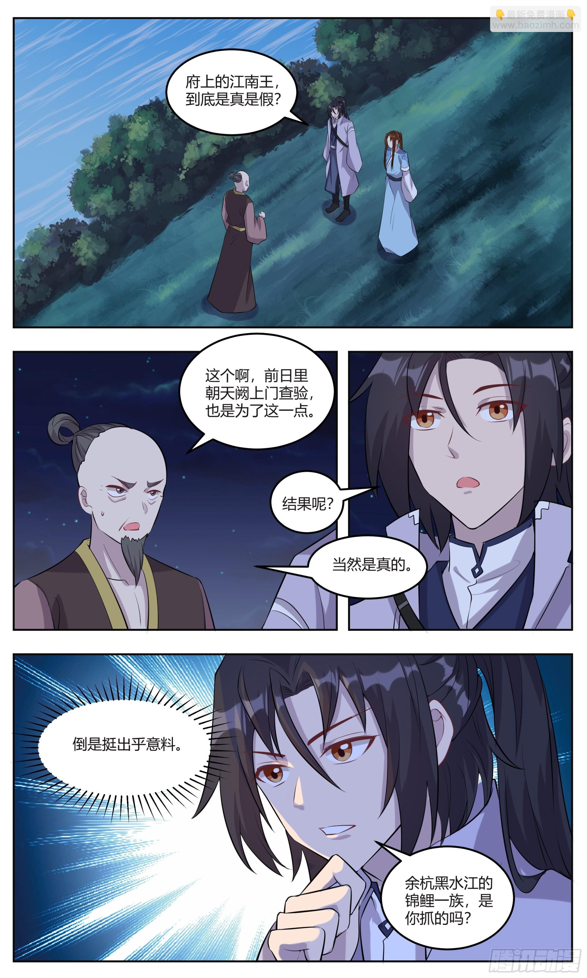 140混入王府-第140话