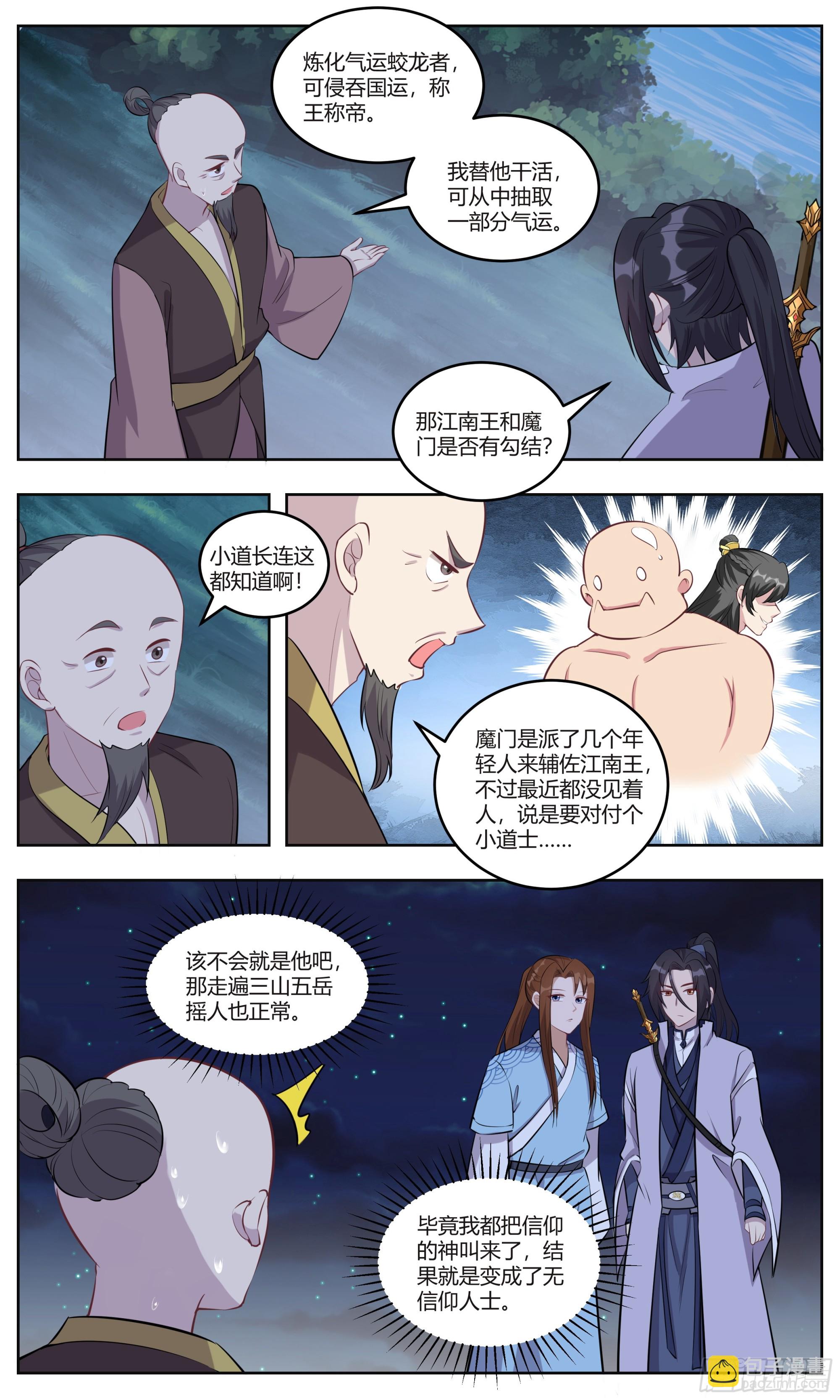 140混入王府-第140话