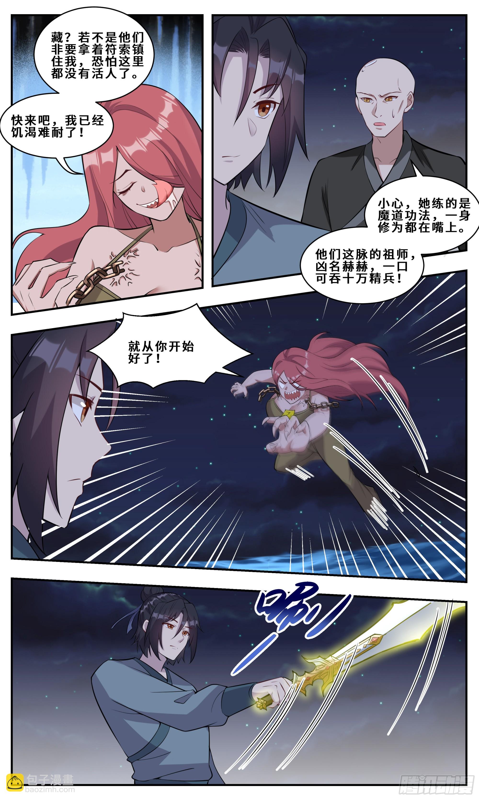 142初探后庭-第142话