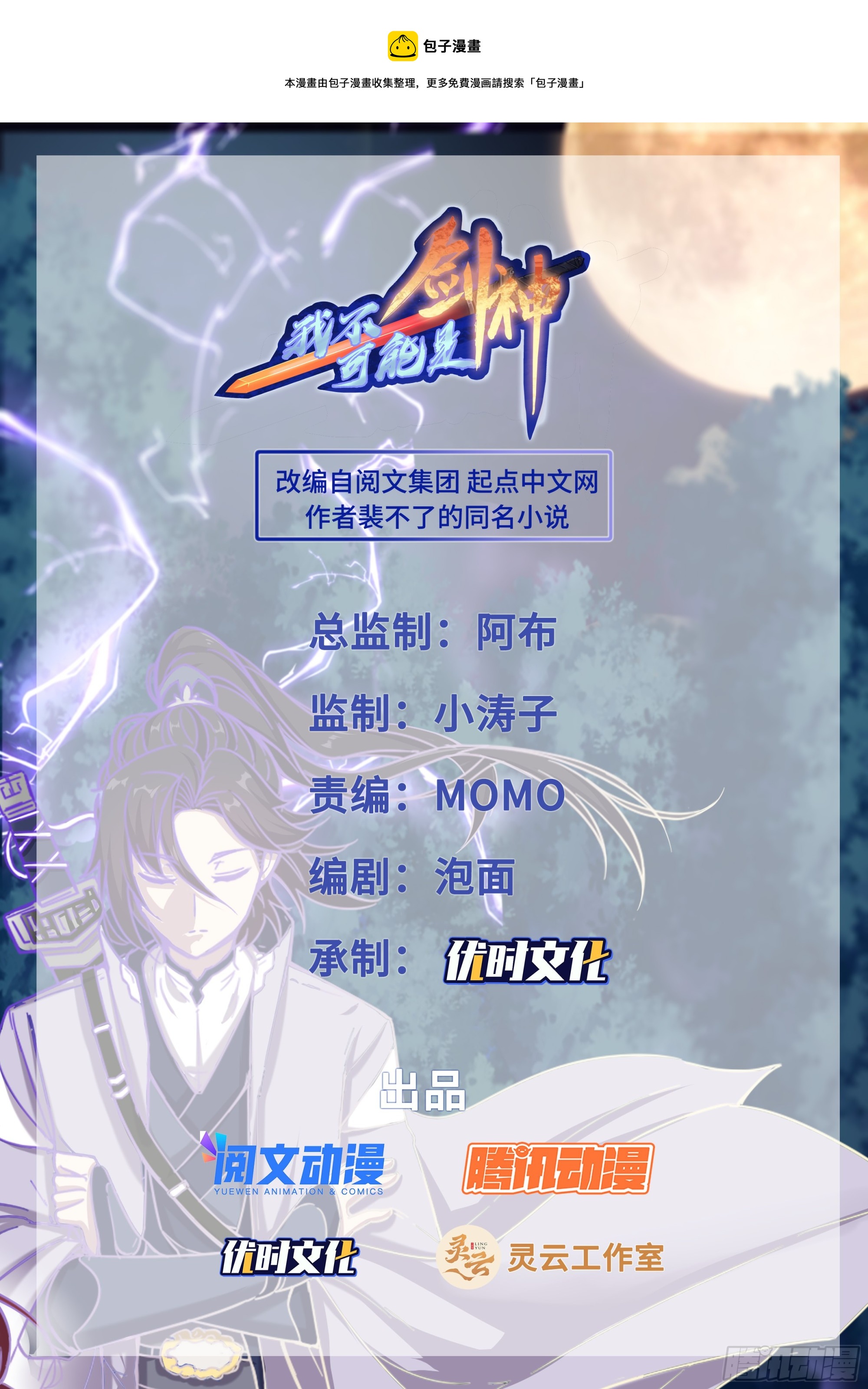 144我在王府挺好的-第144话