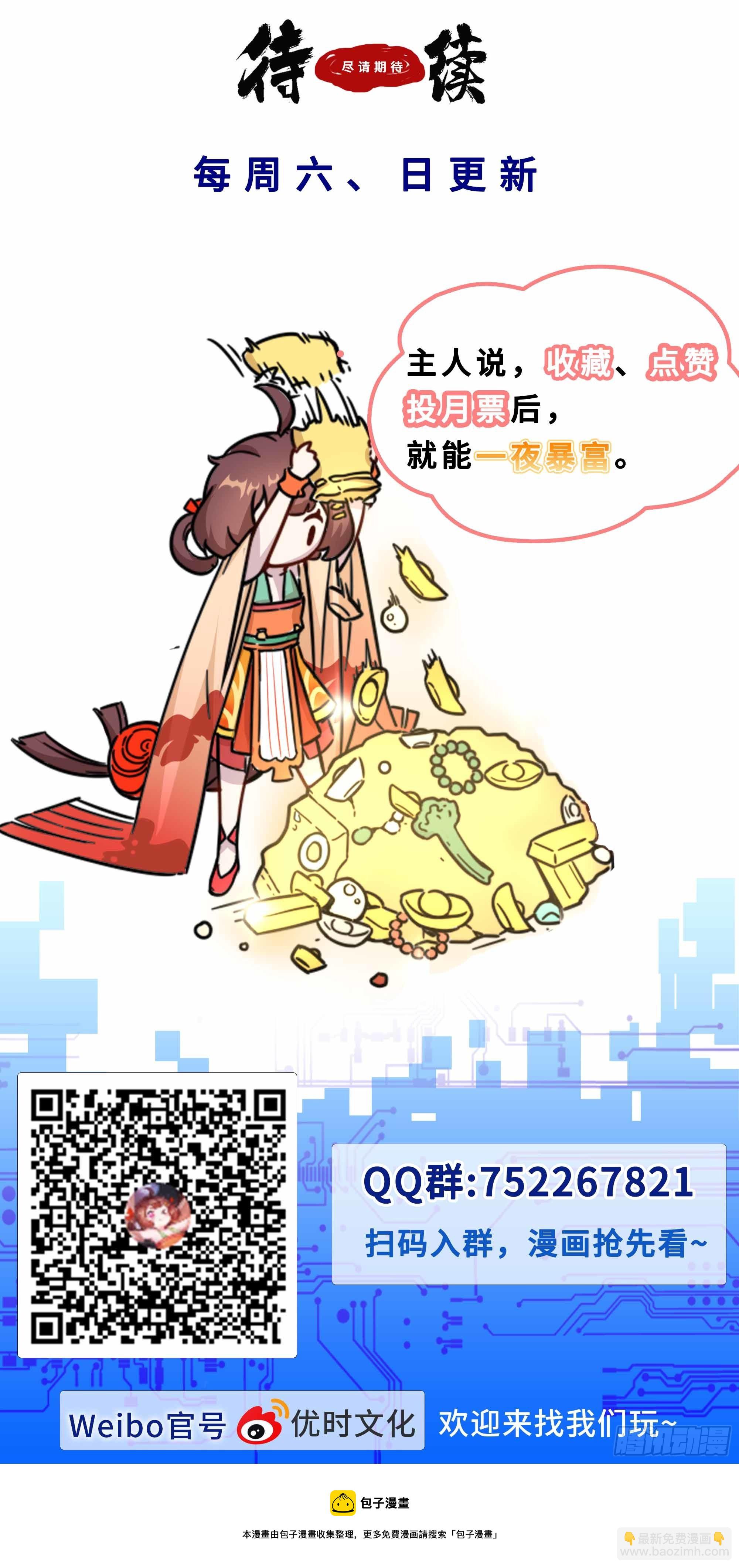 144我在王府挺好的-第144话