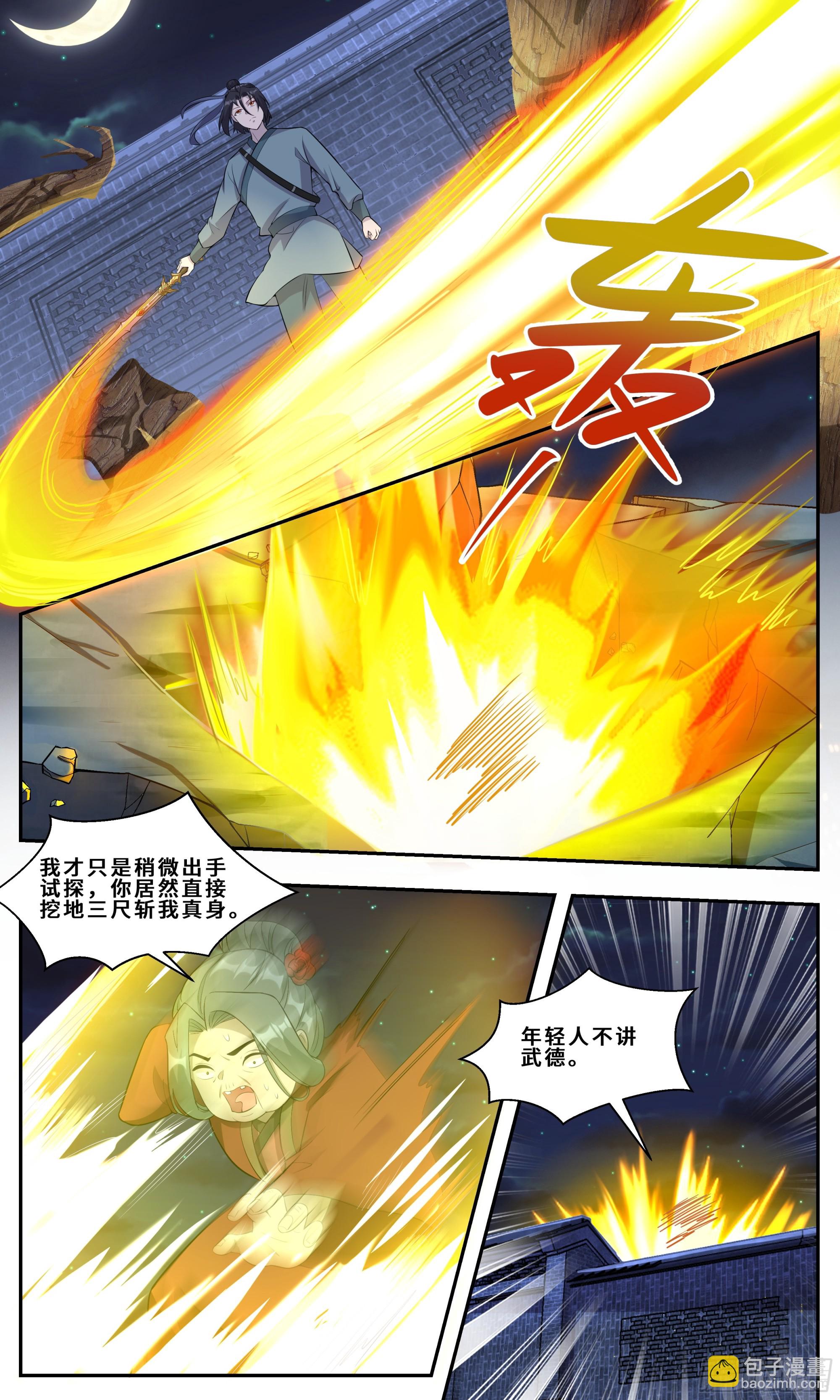 144我在王府挺好的-第144话