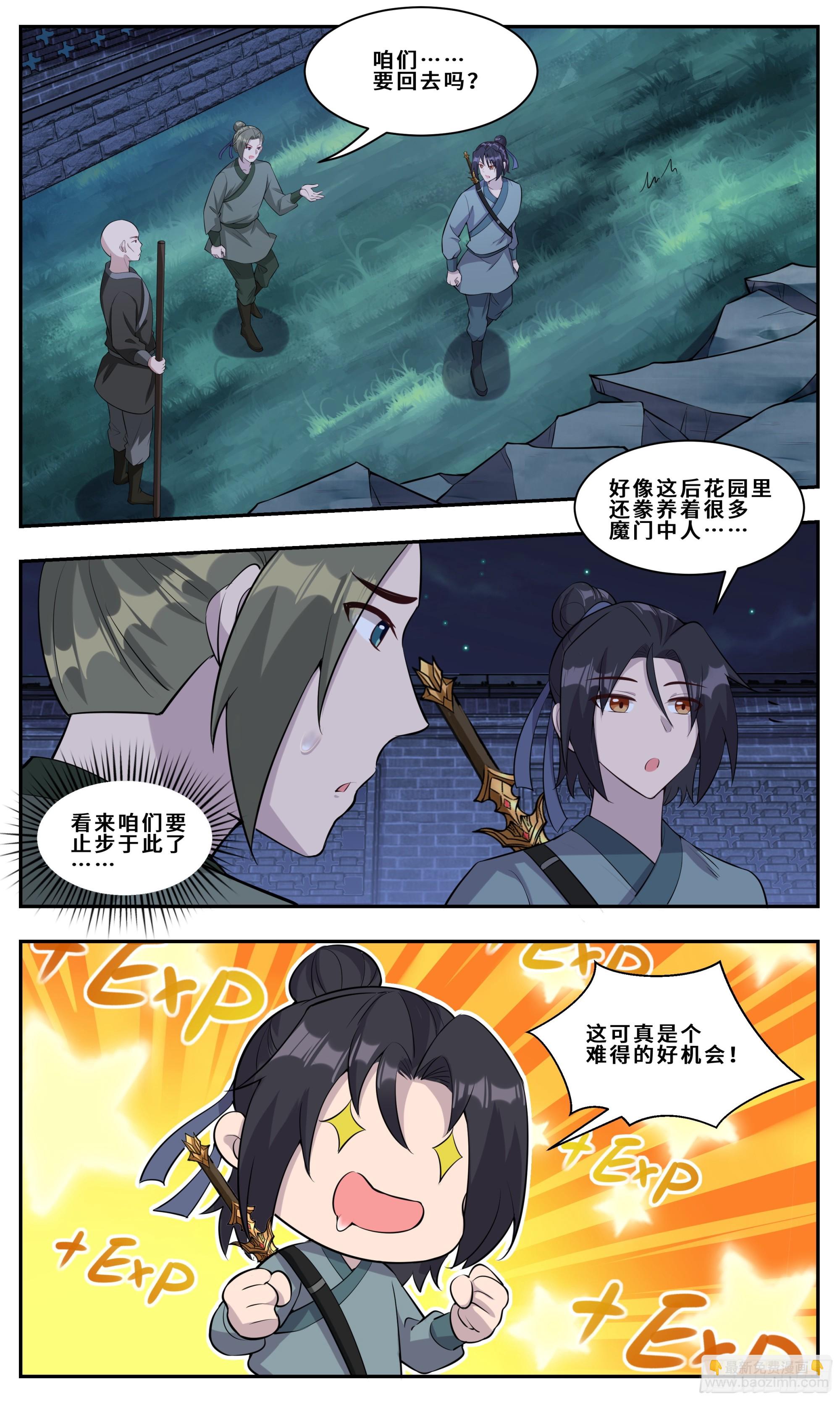 144我在王府挺好的-第144话