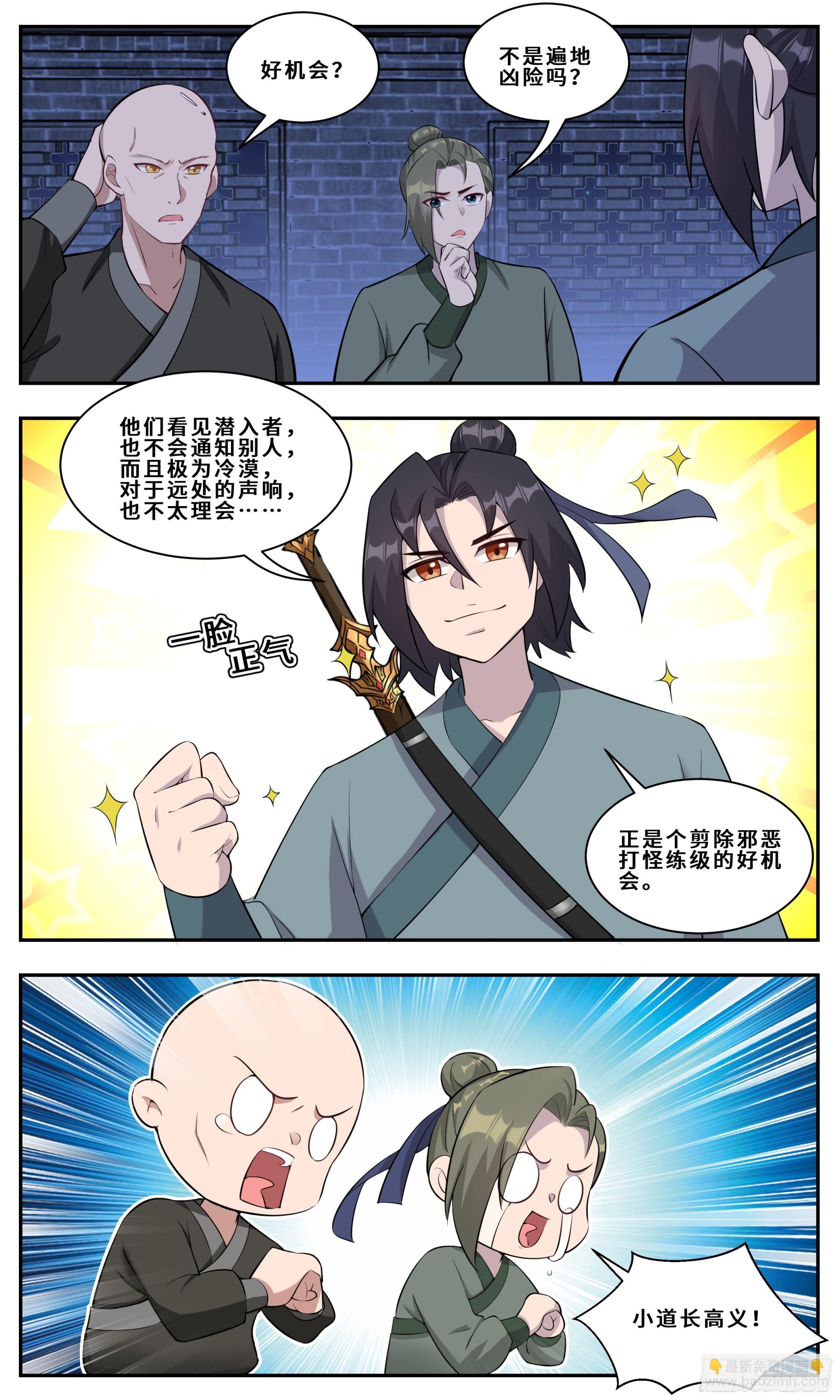 144我在王府挺好的-第144话