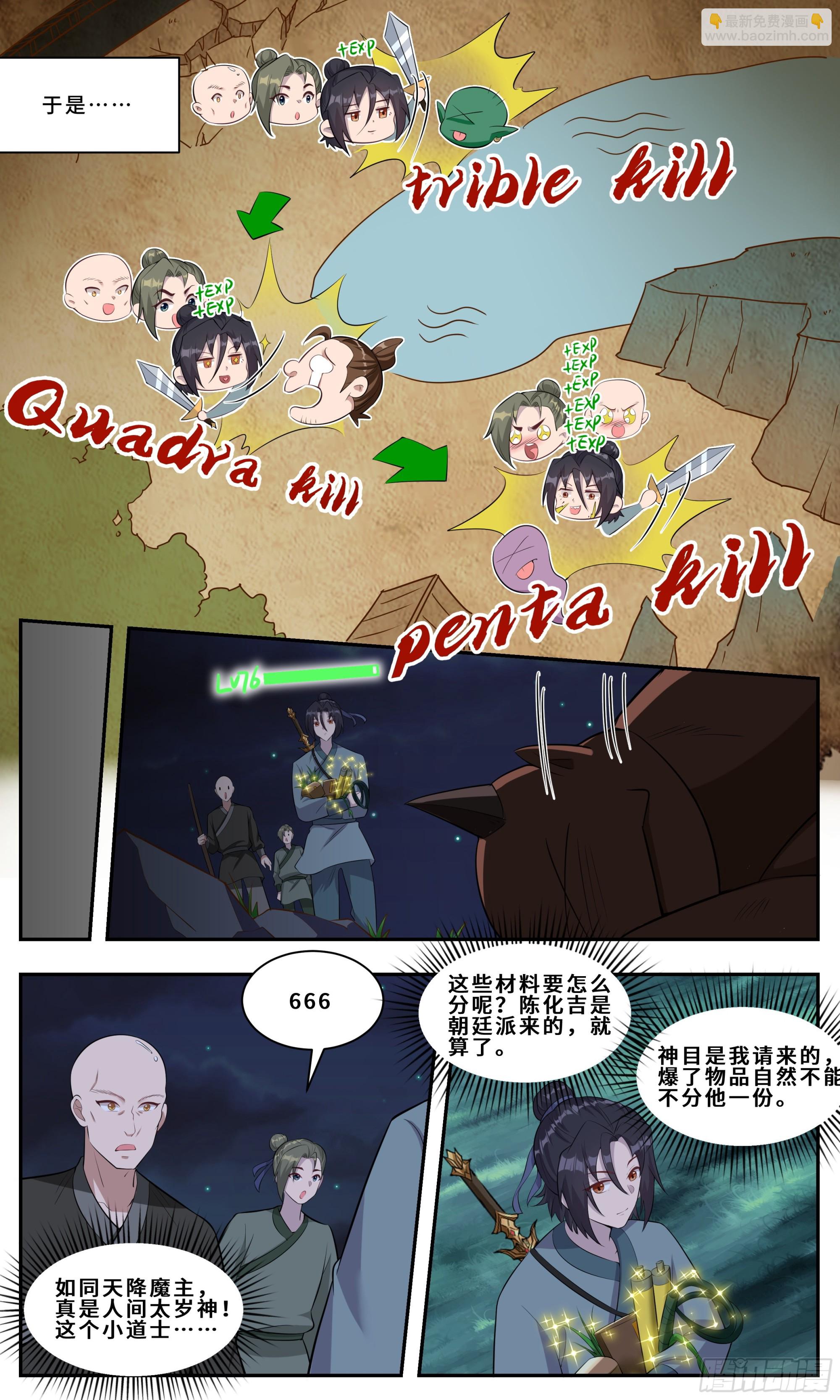 144我在王府挺好的-第144话