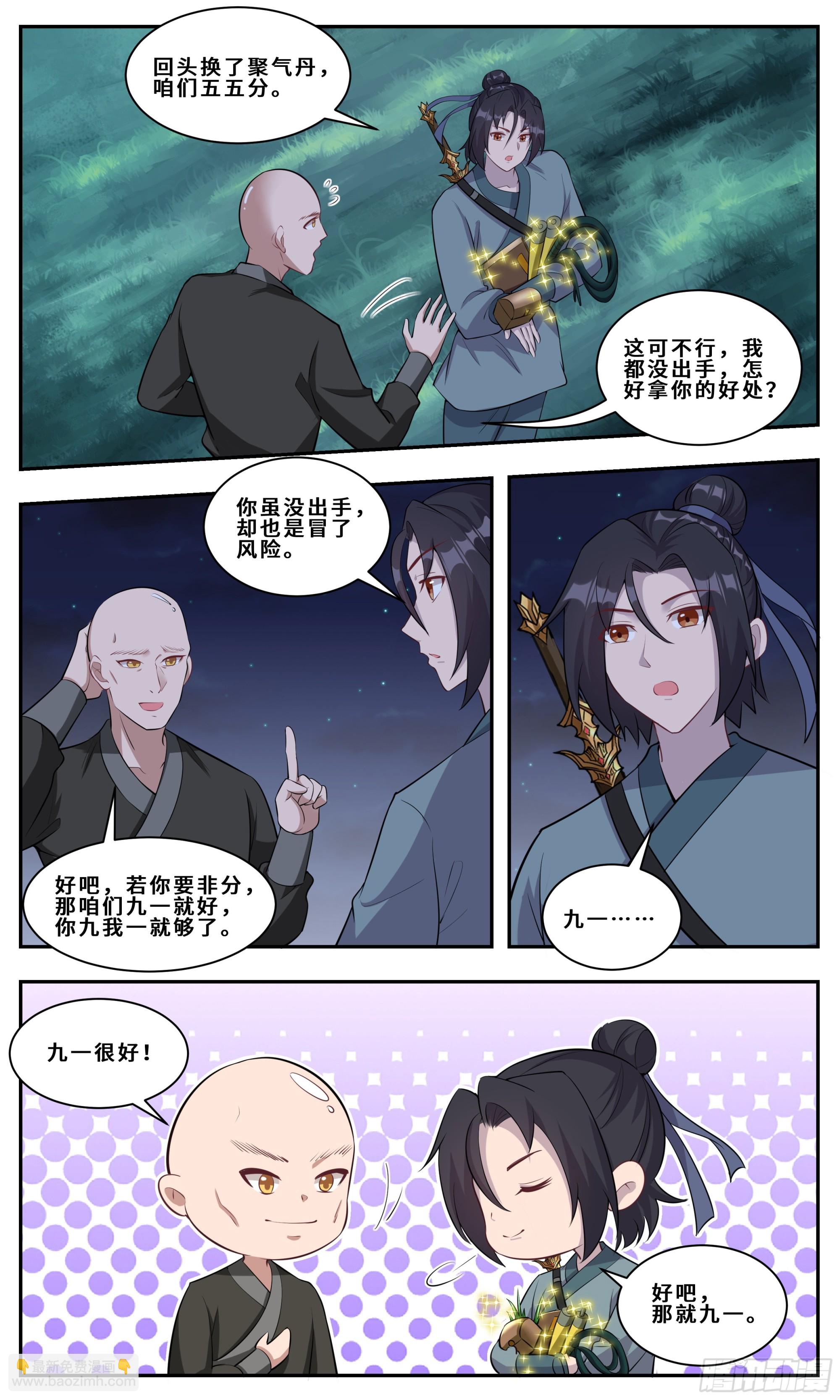 144我在王府挺好的-第144话